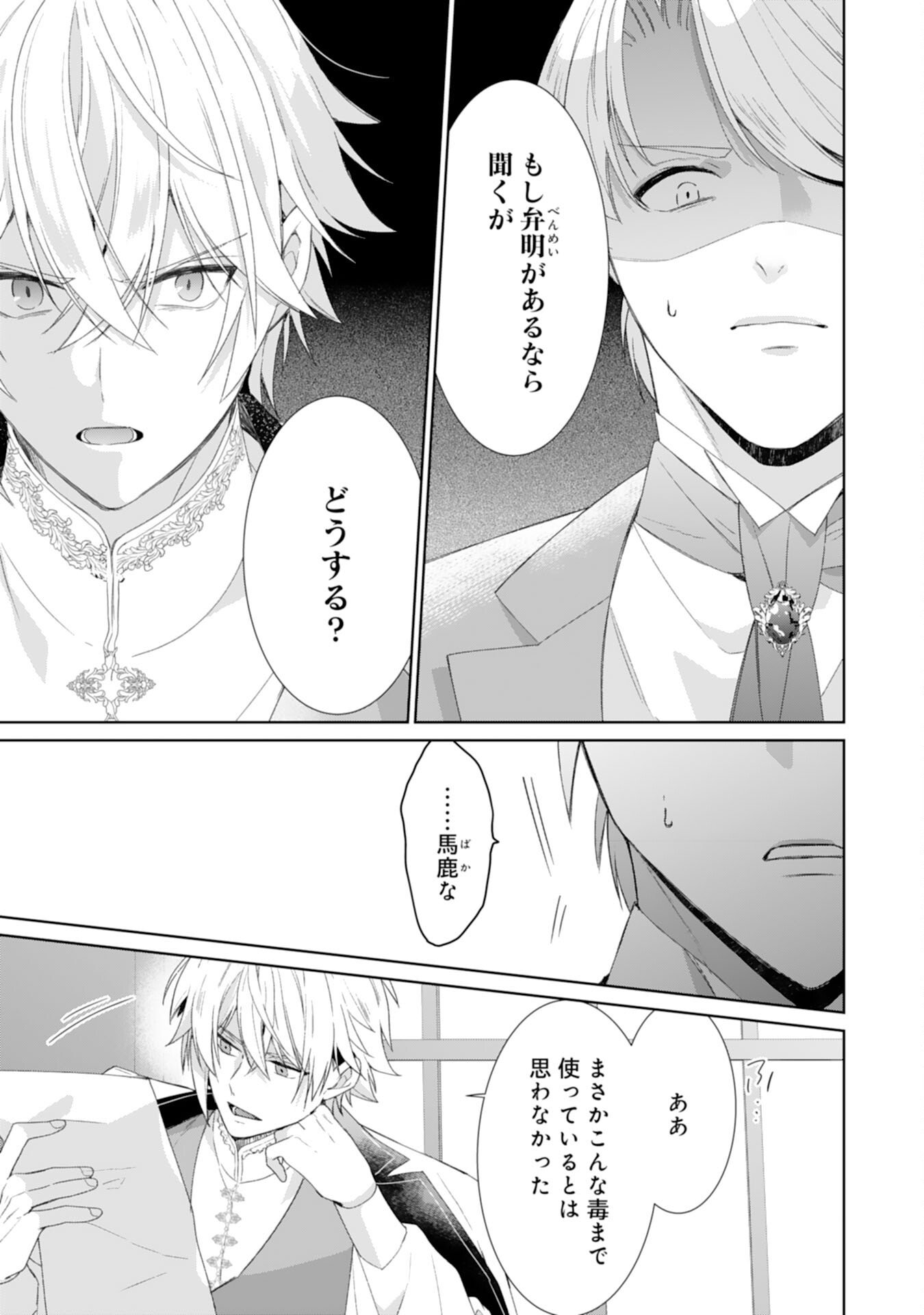 Read SHIAWASE SHOKUDO NO ISEKAI GOHAN Chapter 52 [High Quality / Full] - Page 3 - nicomanga.net