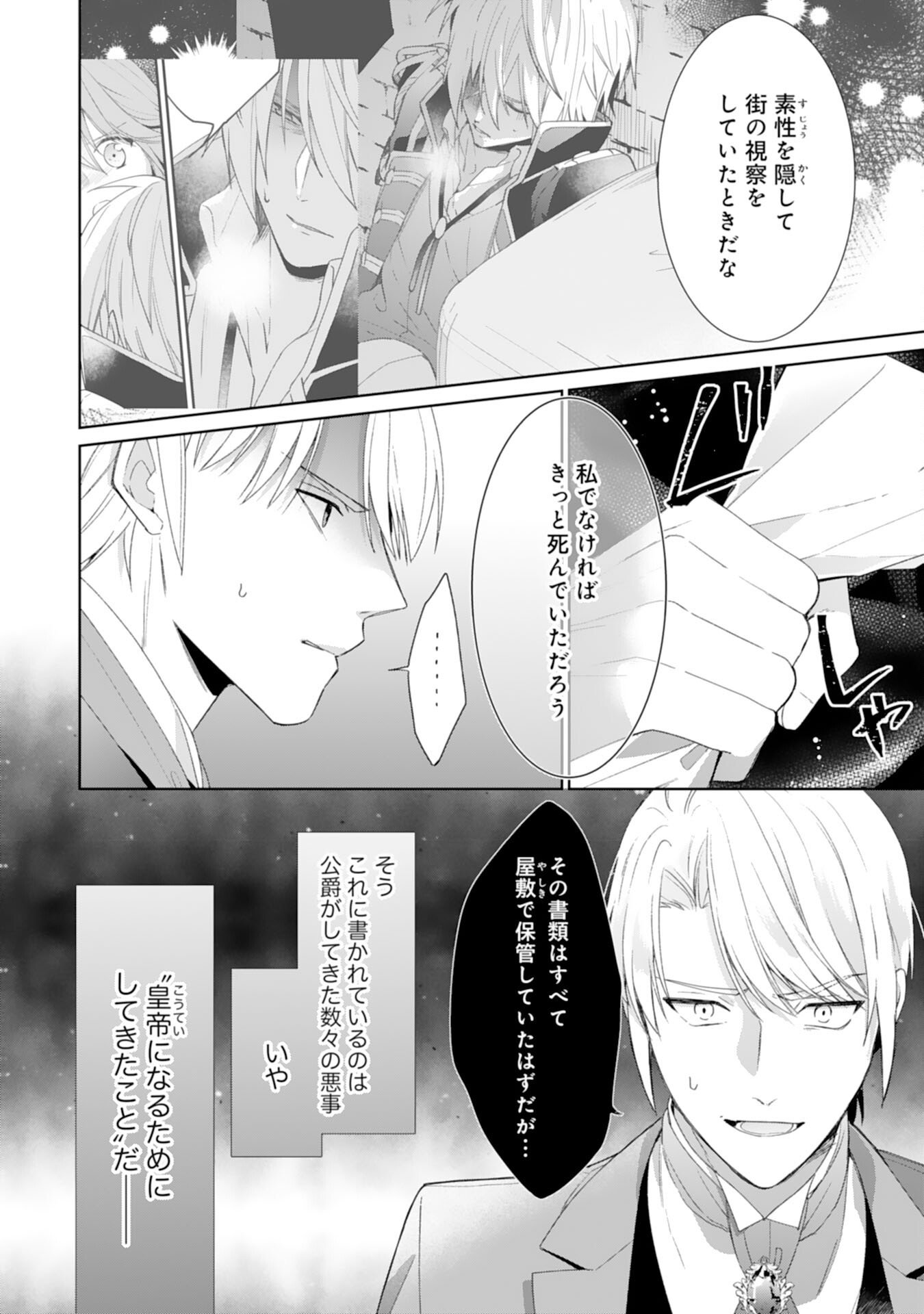 Read SHIAWASE SHOKUDO NO ISEKAI GOHAN Chapter 52 [High Quality / Full] - Page 4 - nicomanga.net