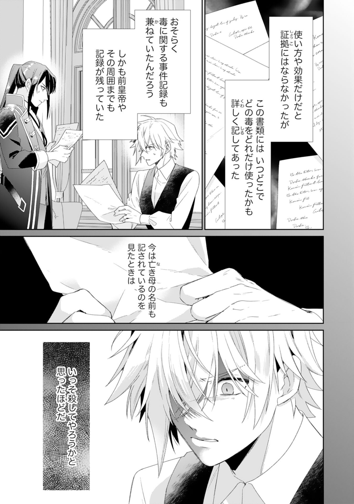 Read SHIAWASE SHOKUDO NO ISEKAI GOHAN Chapter 52 [High Quality / Full] - Page 5 - nicomanga.net