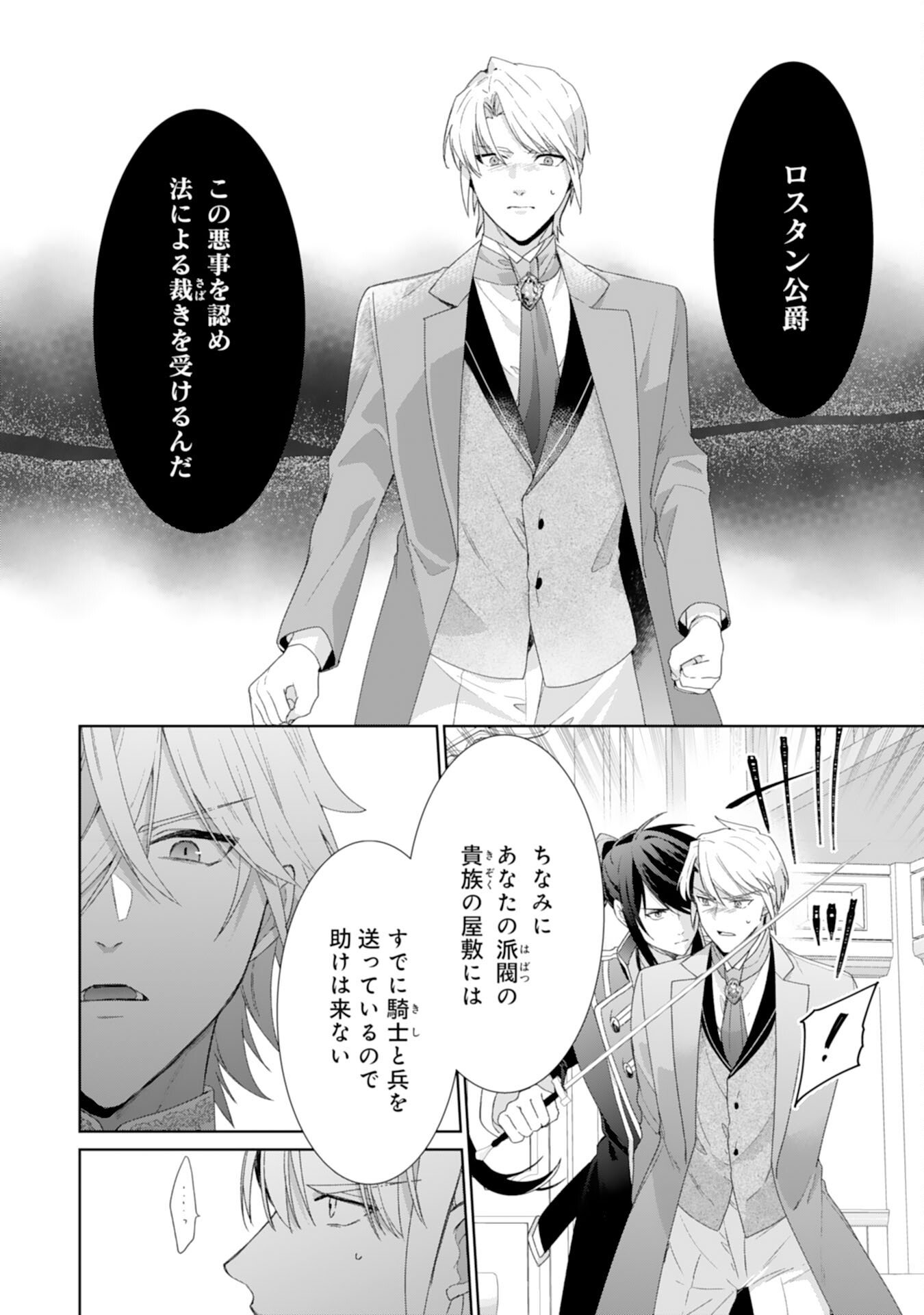 Read SHIAWASE SHOKUDO NO ISEKAI GOHAN Chapter 52 [High Quality / Full] - Page 6 - nicomanga.net