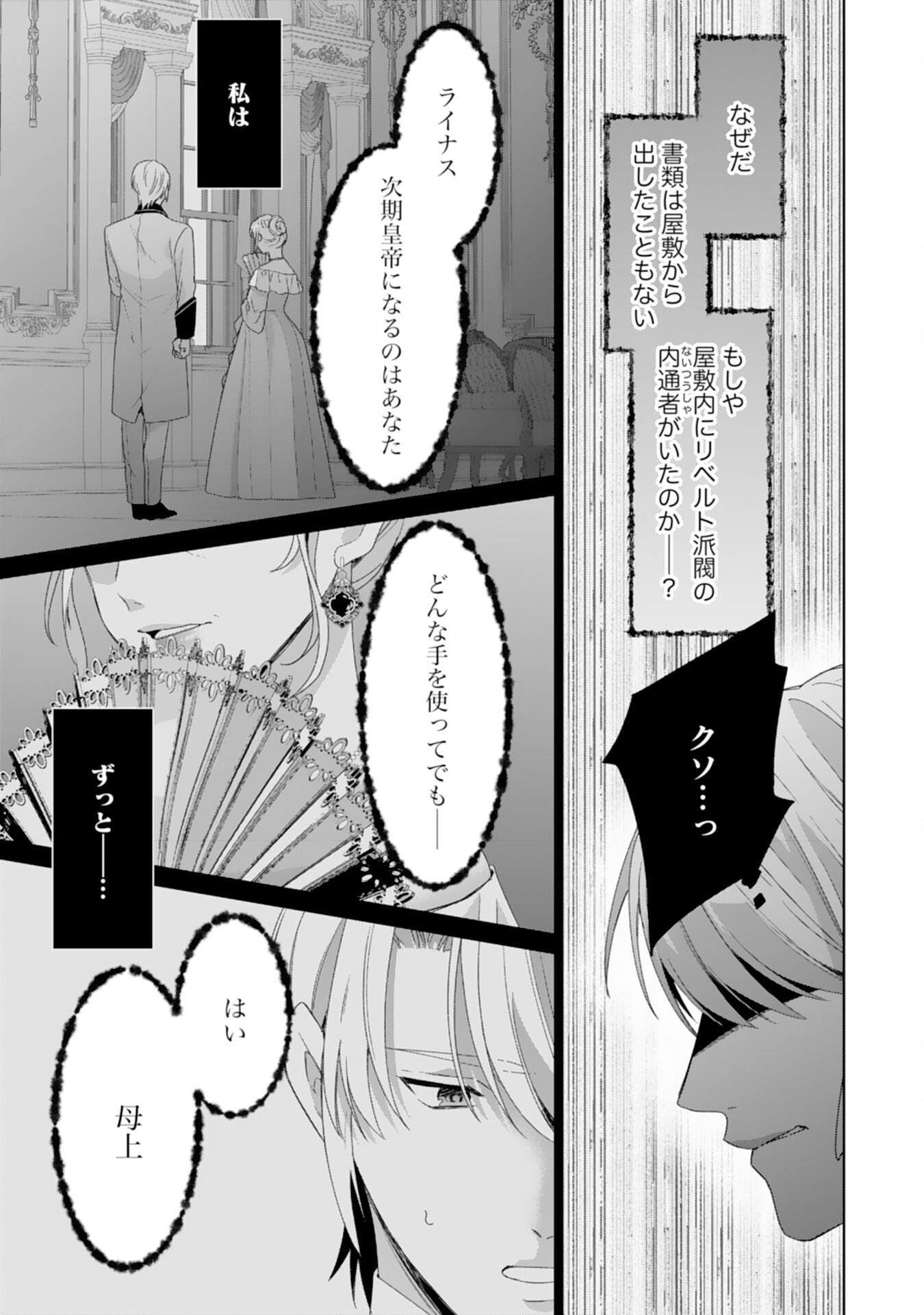 Read SHIAWASE SHOKUDO NO ISEKAI GOHAN Chapter 52 [High Quality / Full] - Page 7 - nicomanga.net