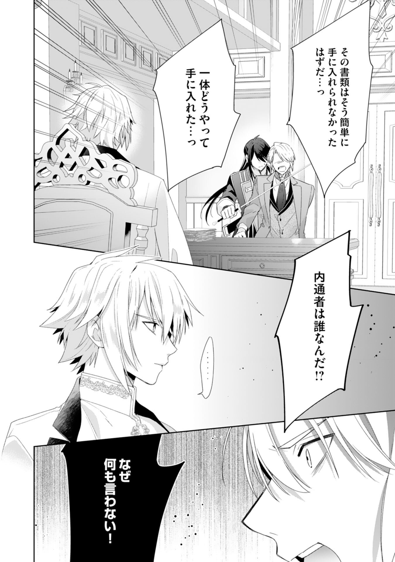Read SHIAWASE SHOKUDO NO ISEKAI GOHAN Chapter 52 [High Quality / Full] - Page 8 - nicomanga.net