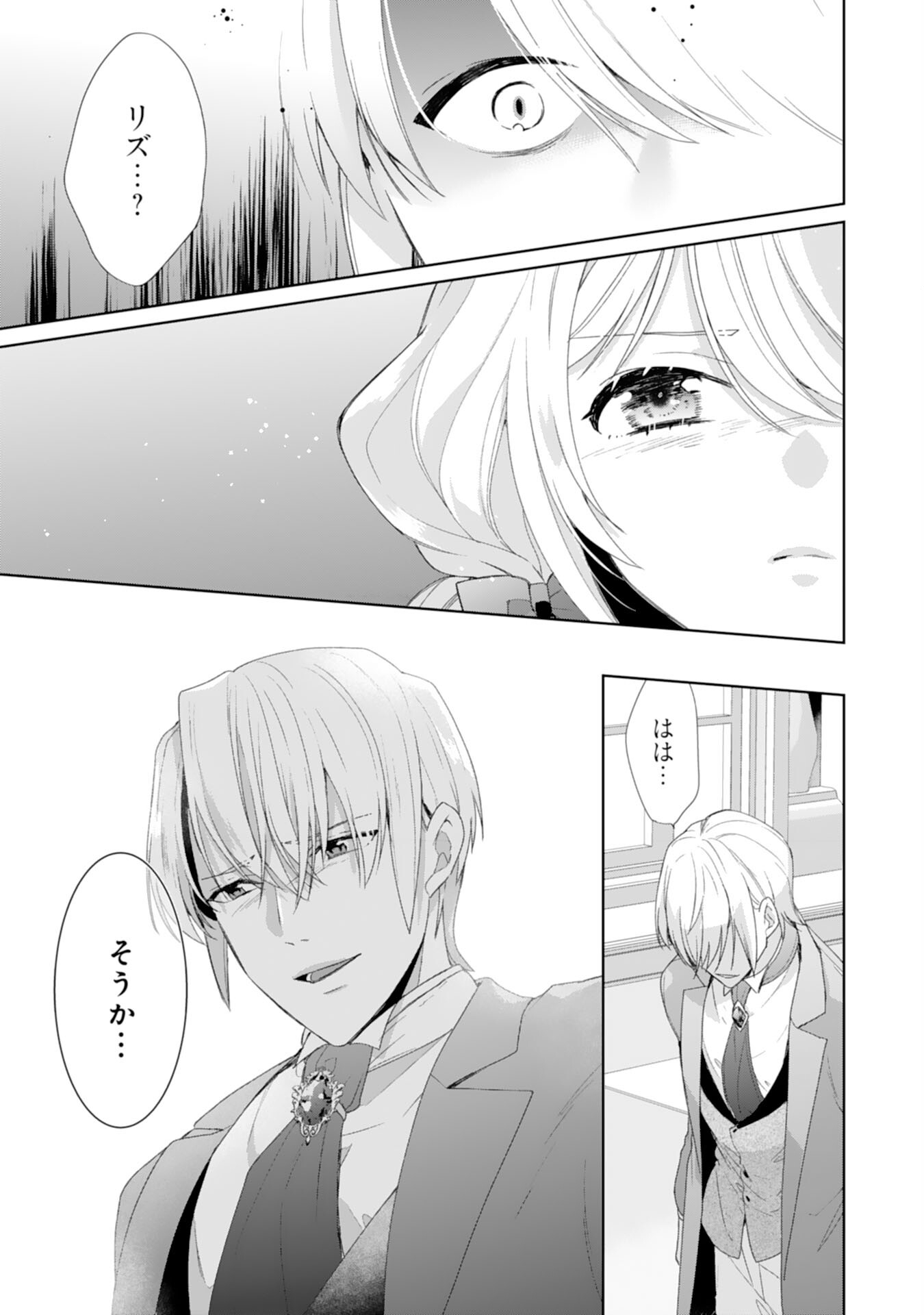 Read SHIAWASE SHOKUDO NO ISEKAI GOHAN Chapter 52 [High Quality / Full] - Page 10 - nicomanga.net