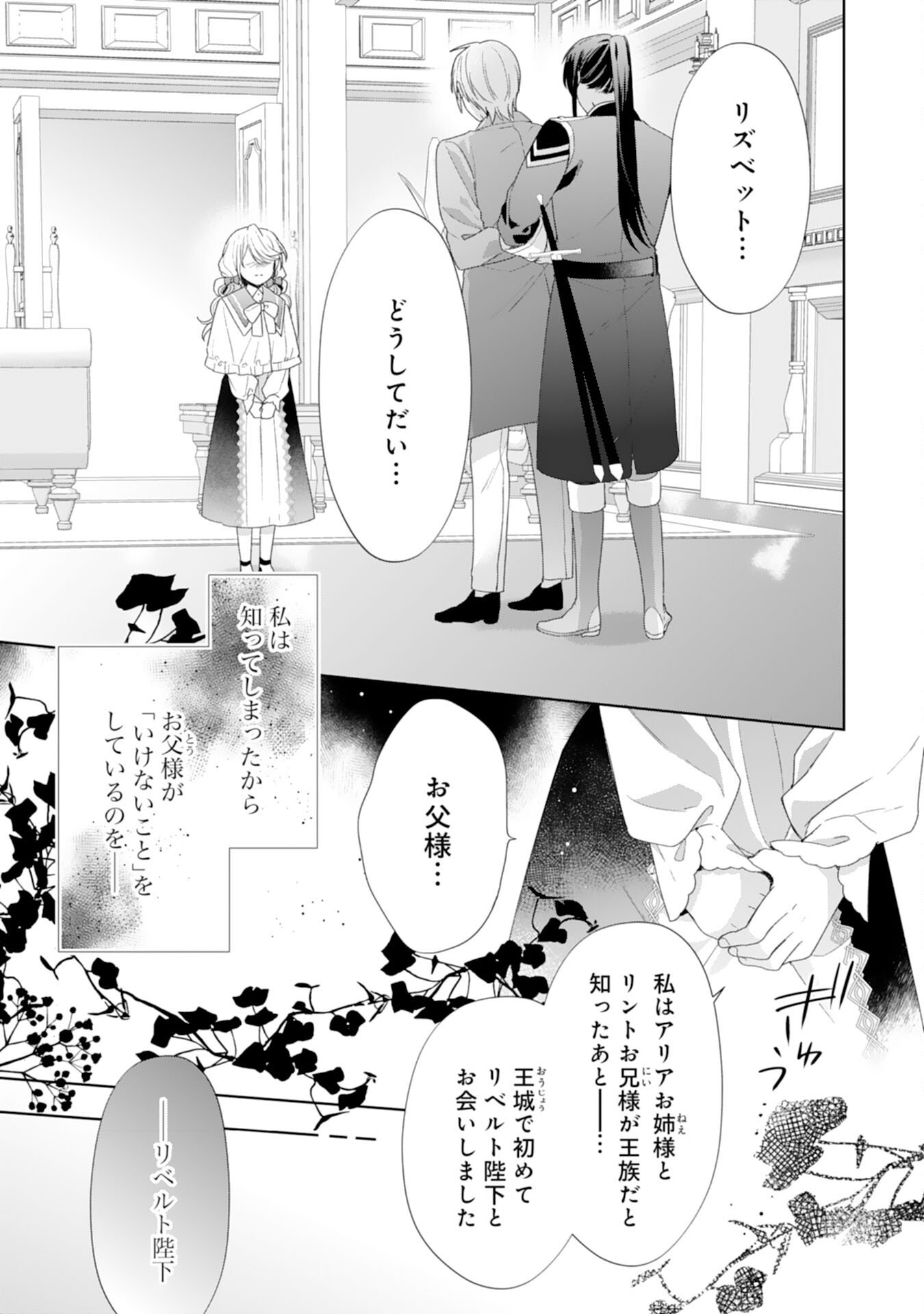 Read SHIAWASE SHOKUDO NO ISEKAI GOHAN Chapter 52 [High Quality / Full] - Page 11 - nicomanga.net