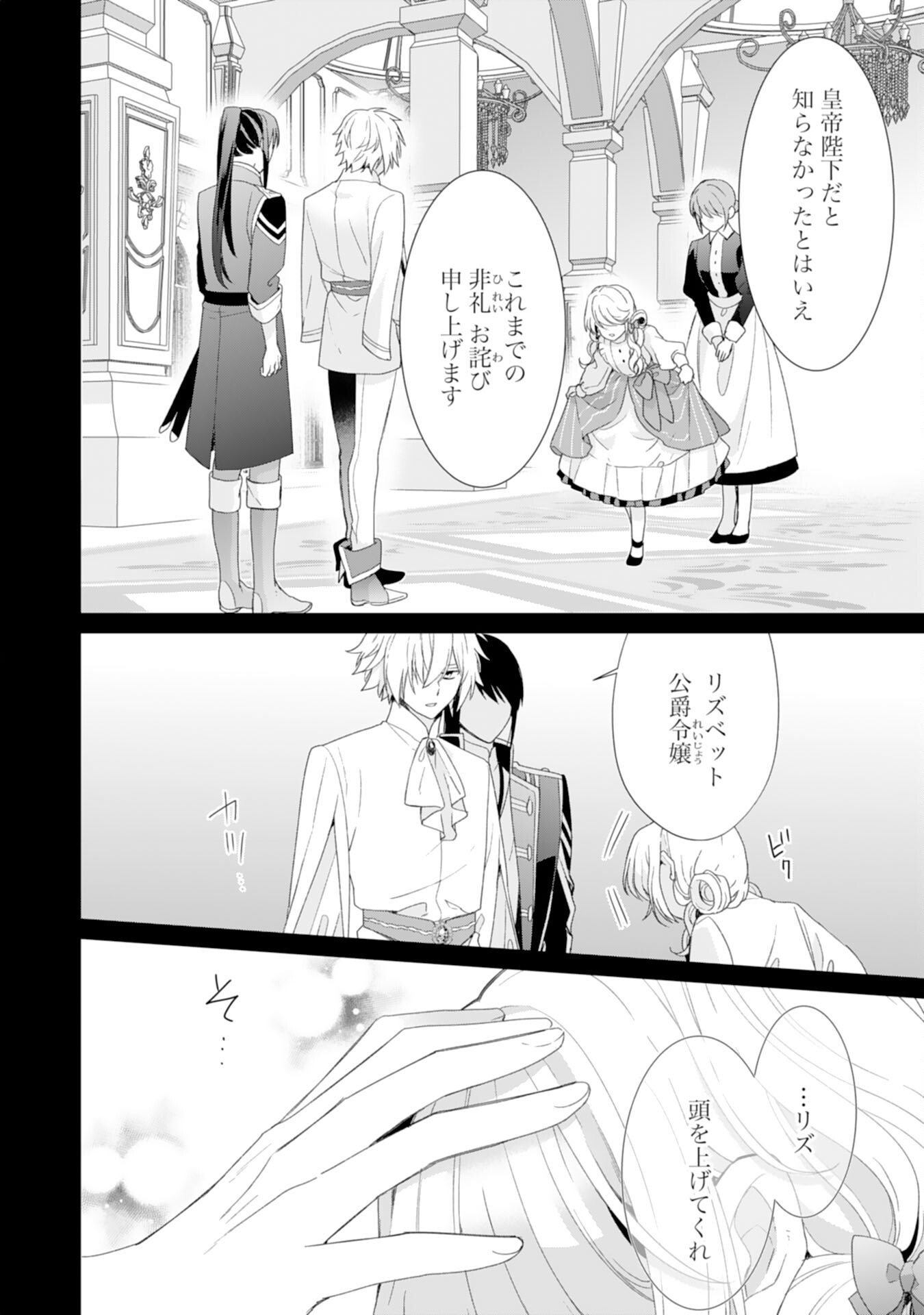 Read SHIAWASE SHOKUDO NO ISEKAI GOHAN Chapter 52 [High Quality / Full] - Page 12 - nicomanga.net