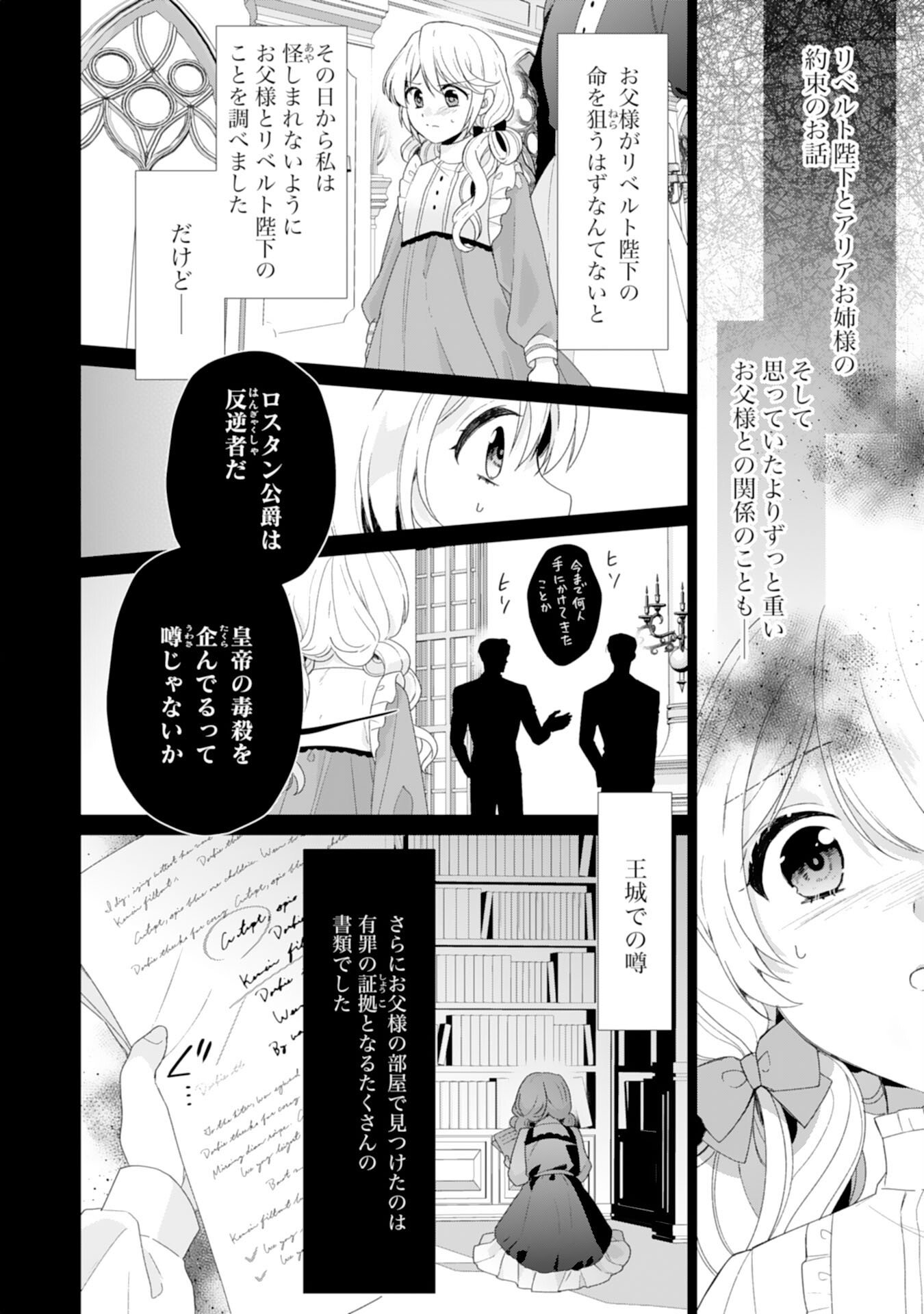 Read SHIAWASE SHOKUDO NO ISEKAI GOHAN Chapter 52 [High Quality / Full] - Page 14 - nicomanga.net