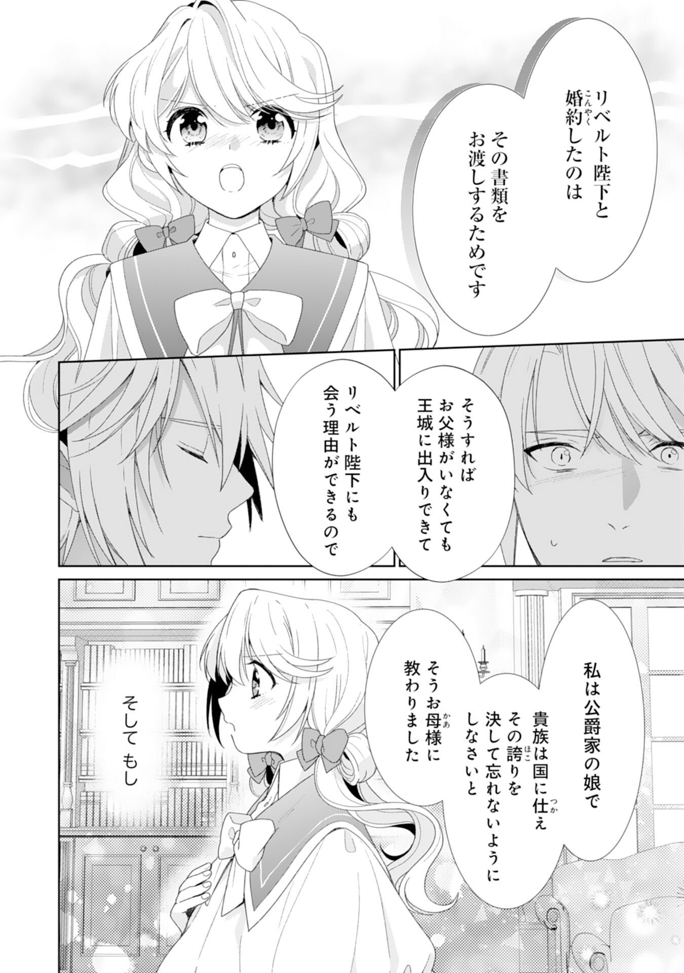 Read SHIAWASE SHOKUDO NO ISEKAI GOHAN Chapter 52 [High Quality / Full] - Page 16 - nicomanga.net