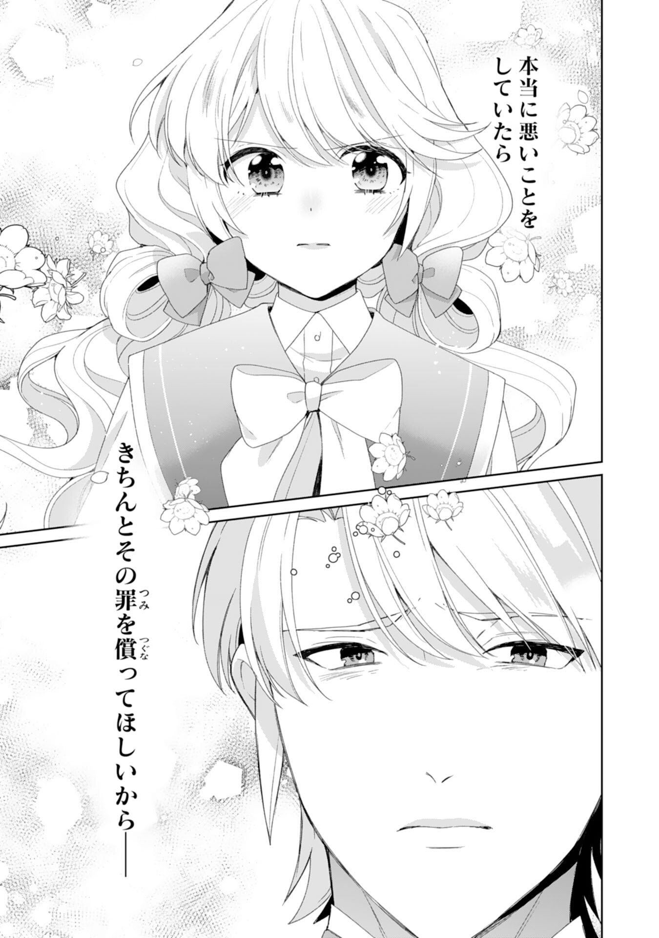 Read SHIAWASE SHOKUDO NO ISEKAI GOHAN Chapter 52 [High Quality / Full] - Page 17 - nicomanga.net