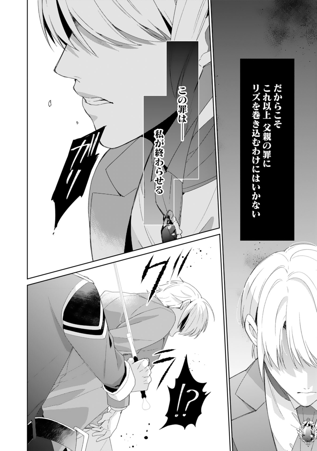Read SHIAWASE SHOKUDO NO ISEKAI GOHAN Chapter 52 [High Quality / Full] - Page 20 - nicomanga.net