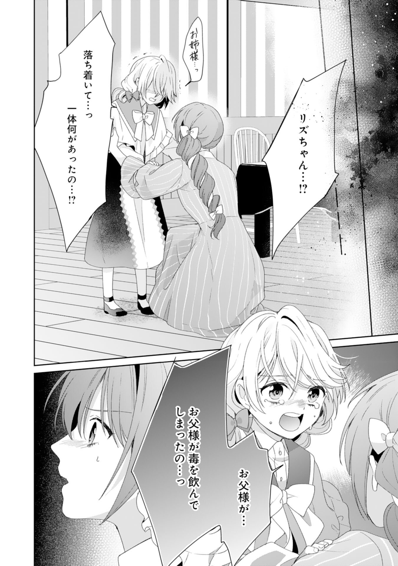 Read SHIAWASE SHOKUDO NO ISEKAI GOHAN Chapter 52 [High Quality / Full] - Page 22 - nicomanga.net
