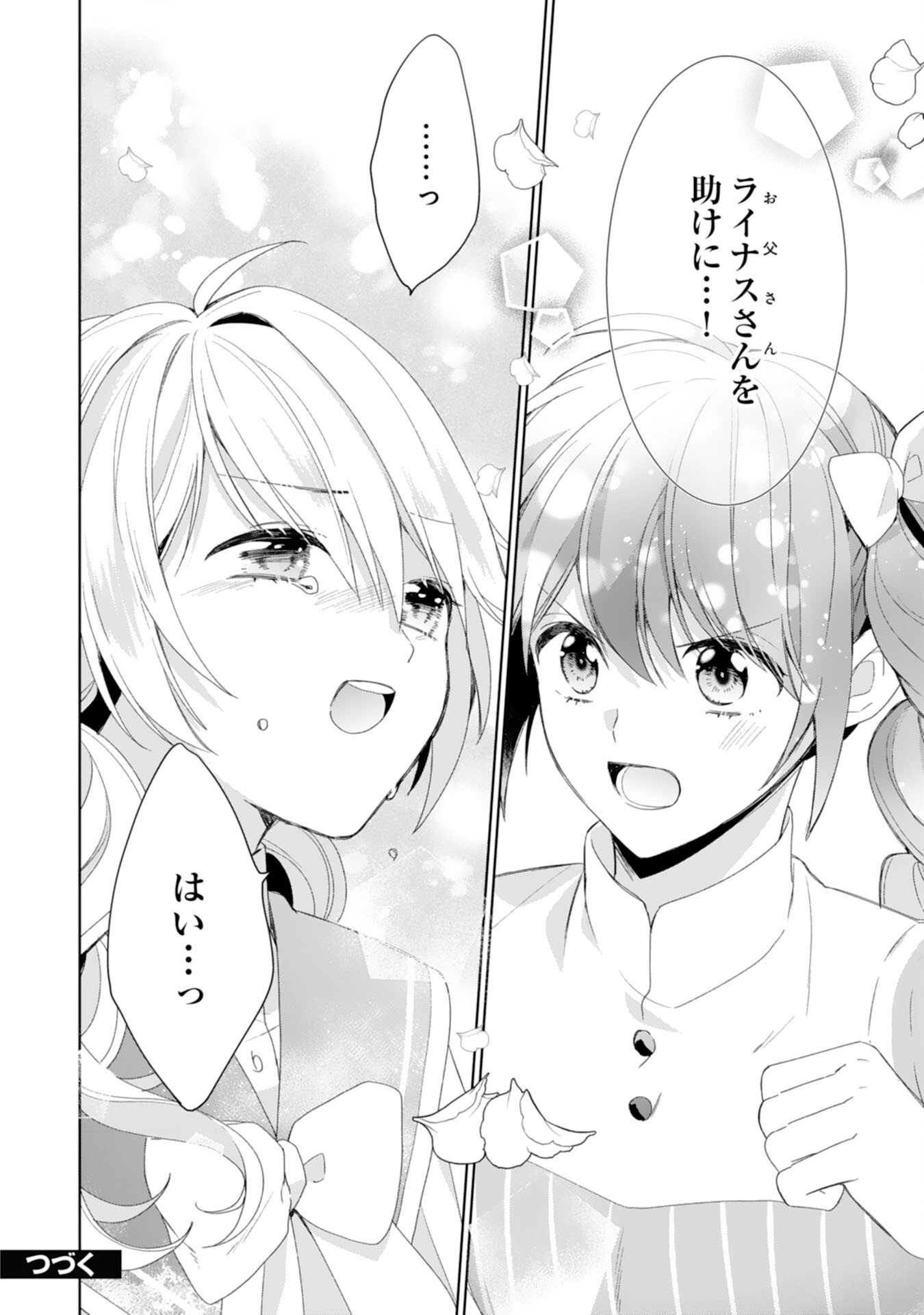 Read SHIAWASE SHOKUDO NO ISEKAI GOHAN Chapter 52 [High Quality / Full] - Page 26 - nicomanga.net