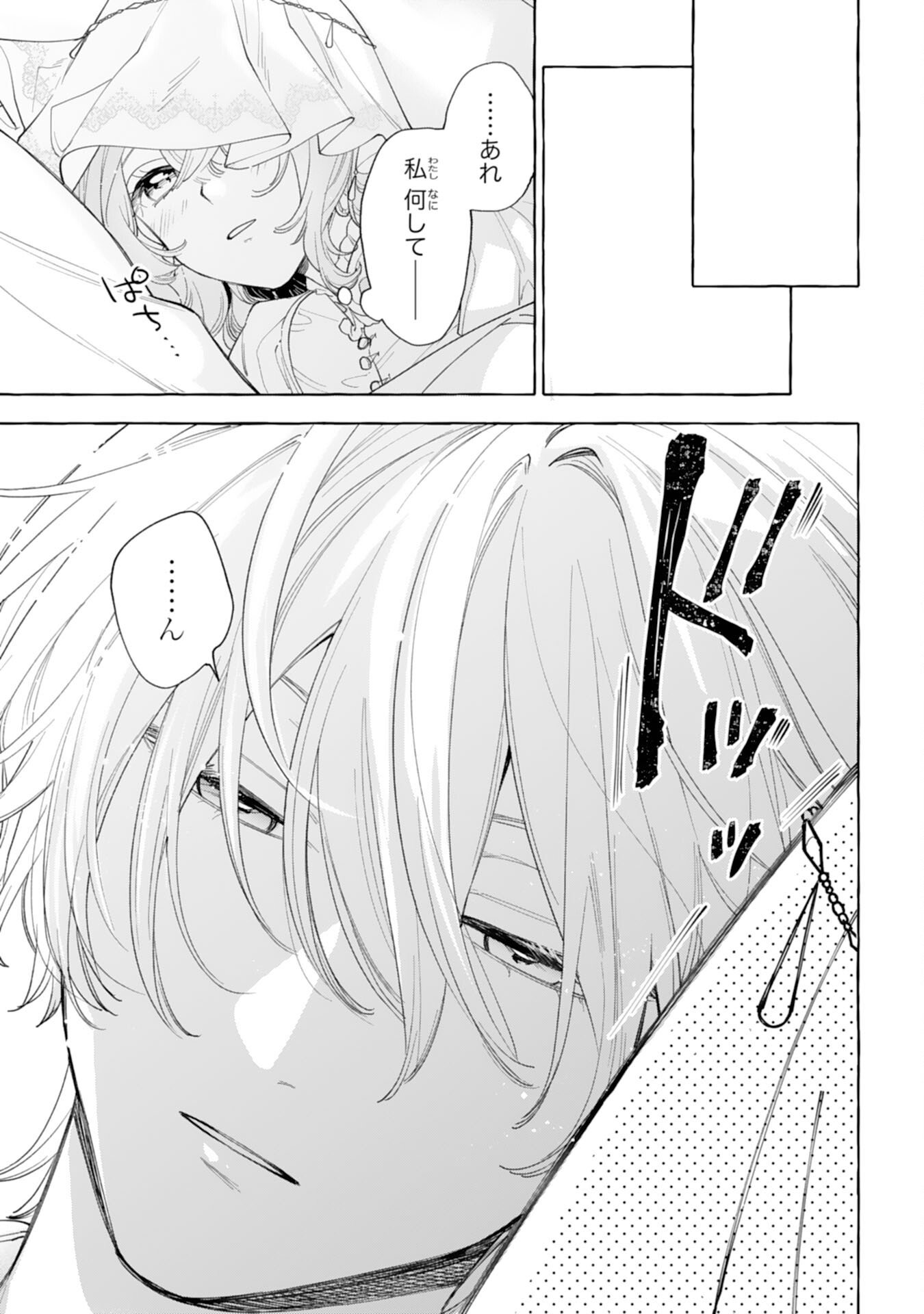 Read SHINIMODORI SEIJO WA FUMIN PRINCE WO NEKASHITSUKETAI Chapter 5 [High Quality / Full] - Page 3 - nicomanga.net