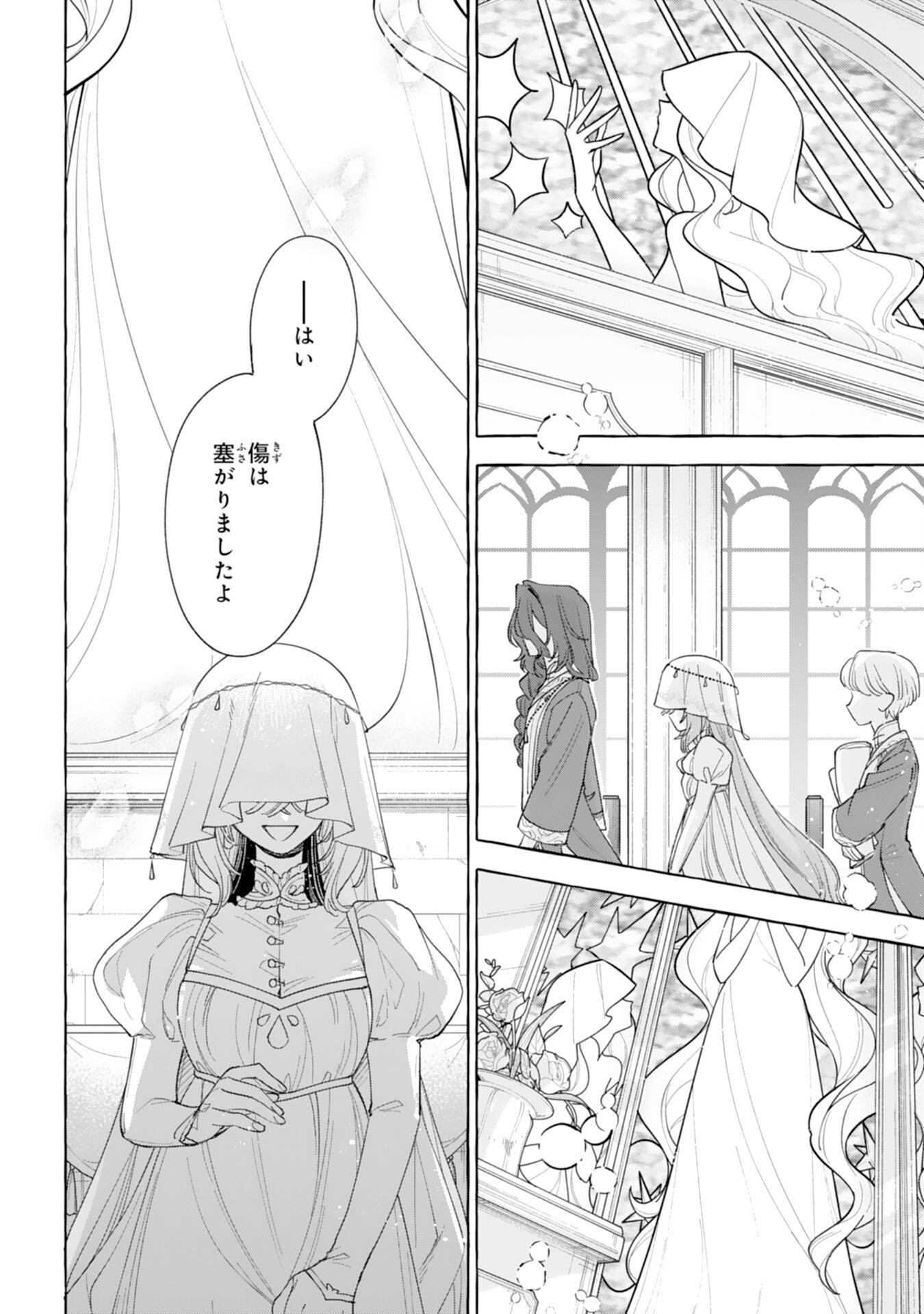 Read SHINIMODORI SEIJO WA FUMIN PRINCE WO NEKASHITSUKETAI Chapter 5 [High Quality / Full] - Page 14 - nicomanga.net