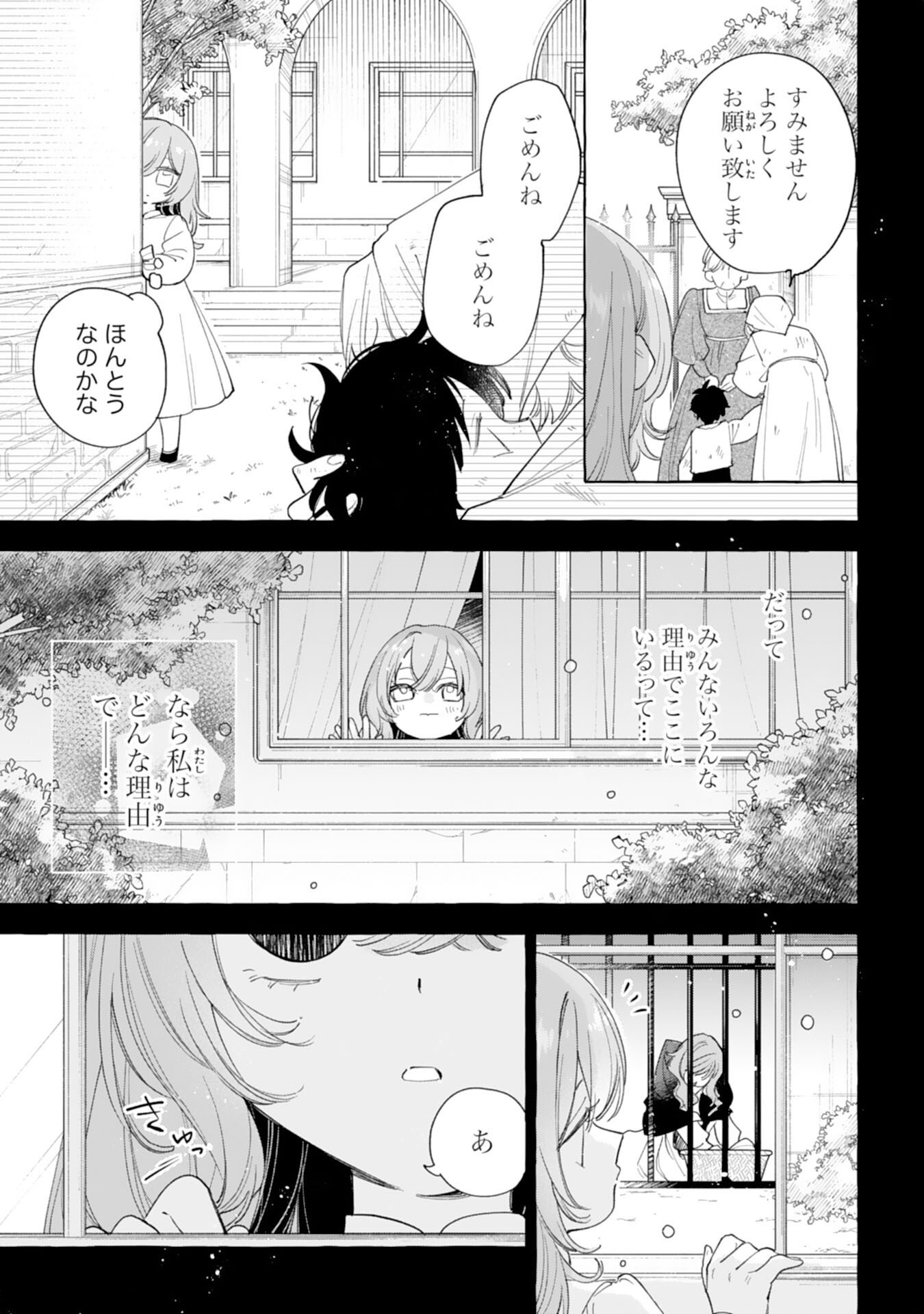 Read SHINIMODORI SEIJO WA FUMIN PRINCE WO NEKASHITSUKETAI Chapter 5 [High Quality / Full] - Page 17 - nicomanga.net
