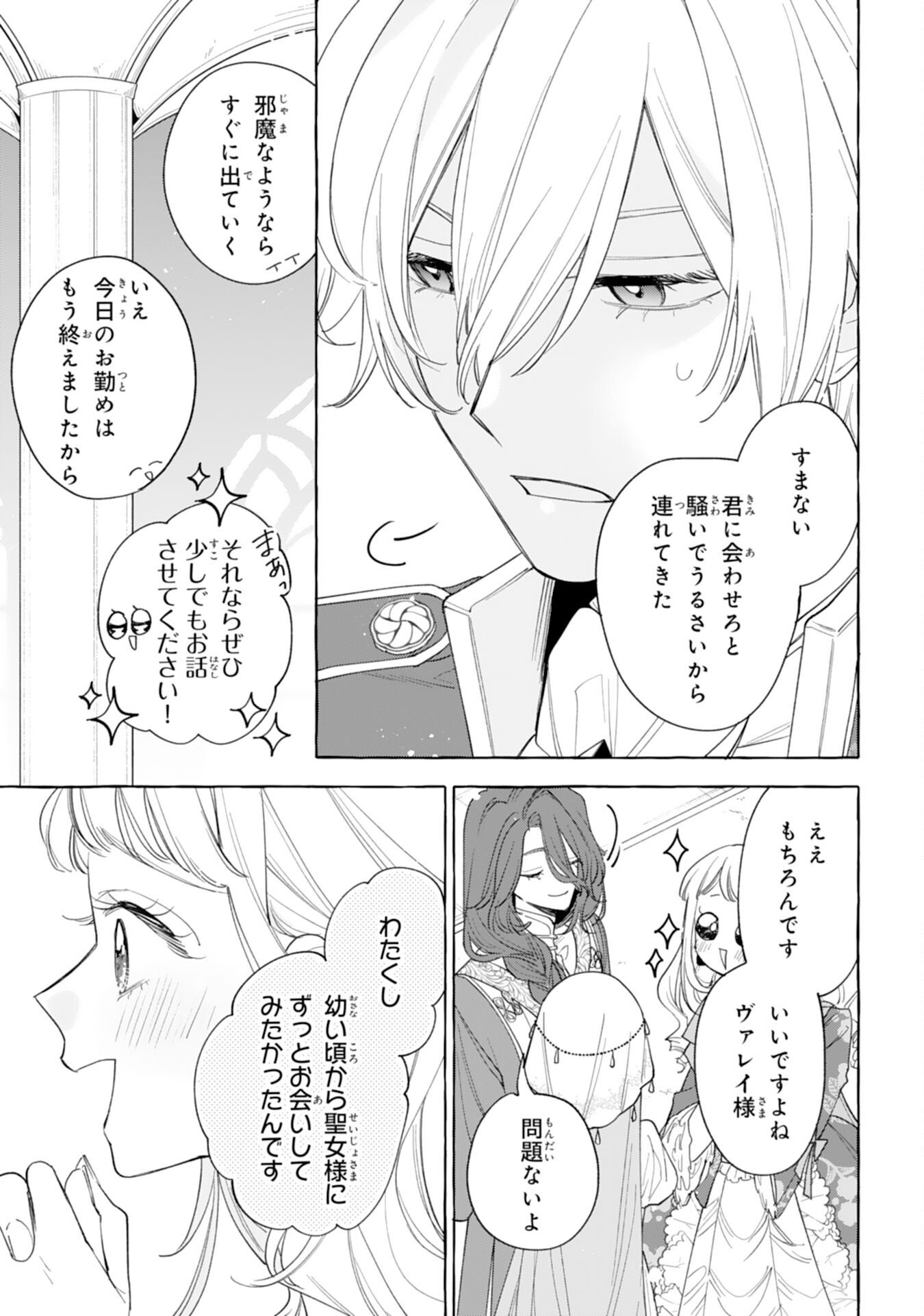 Read SHINIMODORI SEIJO WA FUMIN PRINCE WO NEKASHITSUKETAI Chapter 5 [High Quality / Full] - Page 25 - nicomanga.net
