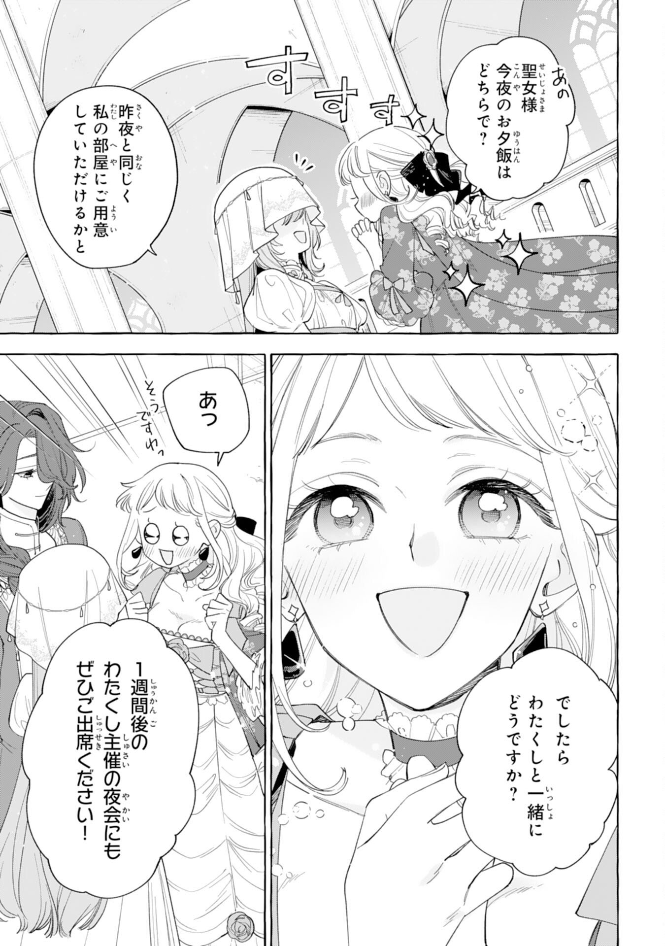 Read SHINIMODORI SEIJO WA FUMIN PRINCE WO NEKASHITSUKETAI Chapter 5 [High Quality / Full] - Page 29 - nicomanga.net