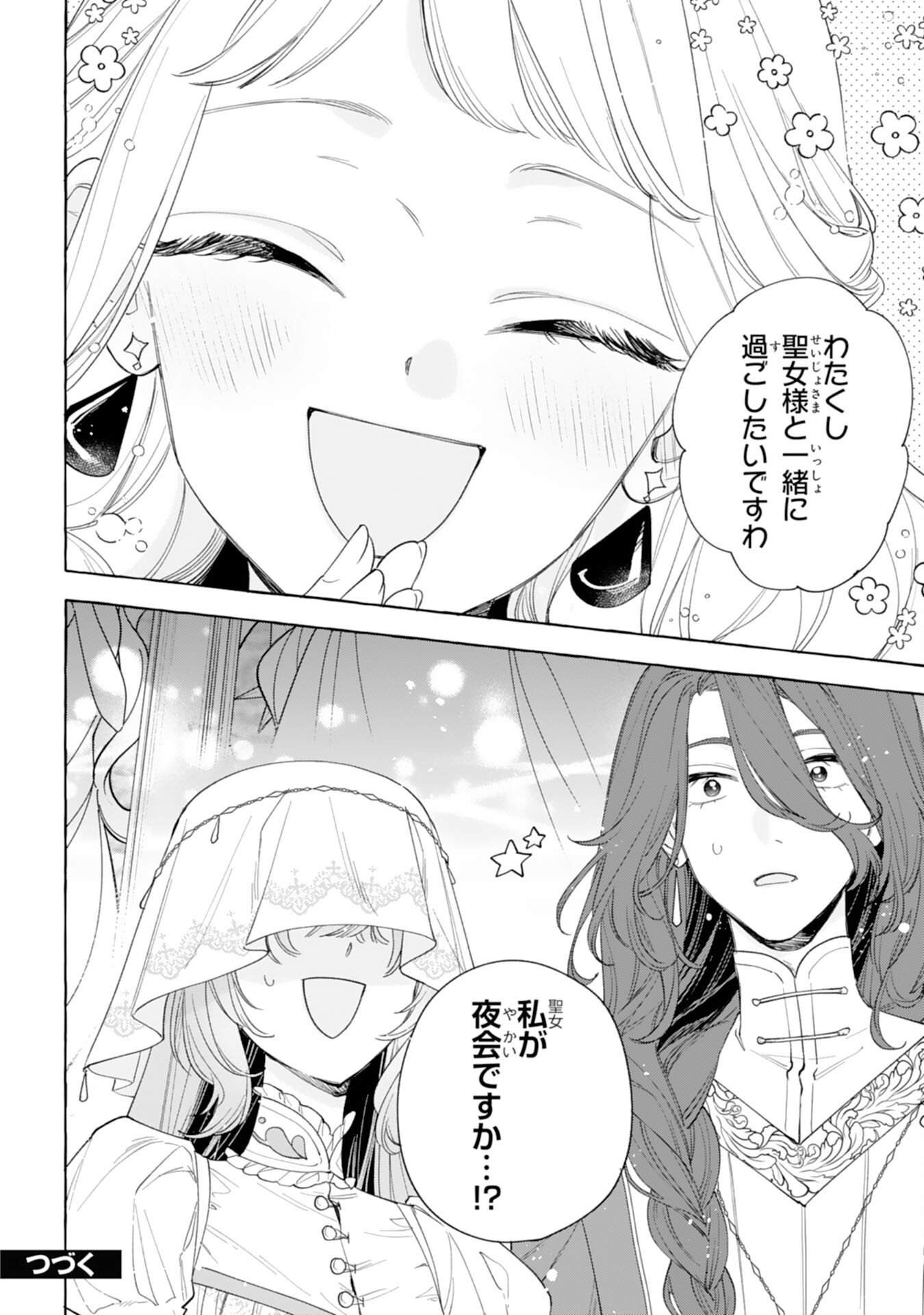 Read SHINIMODORI SEIJO WA FUMIN PRINCE WO NEKASHITSUKETAI Chapter 5 [High Quality / Full] - Page 30 - nicomanga.net