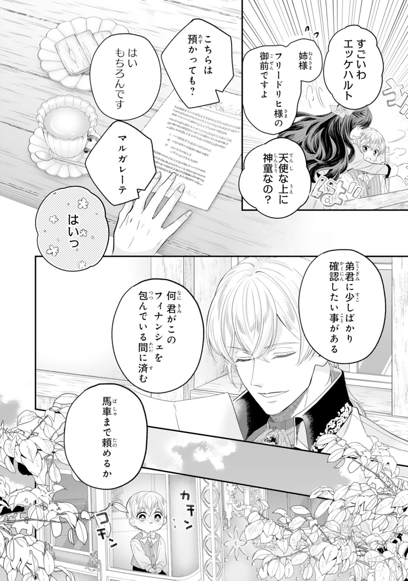 Read CHOTTO RUSU NI SHITEITARA IE GA BOTSURAKU SHITEIMASHITA TENSEI REIJO HA ZENSEI CHISHIKI TO SEIMAHO DE DAIJINA KAZOKU WO SUKUIMASU Chapter 12 [High Quality / Full] - Page 10 - nicomanga.net
