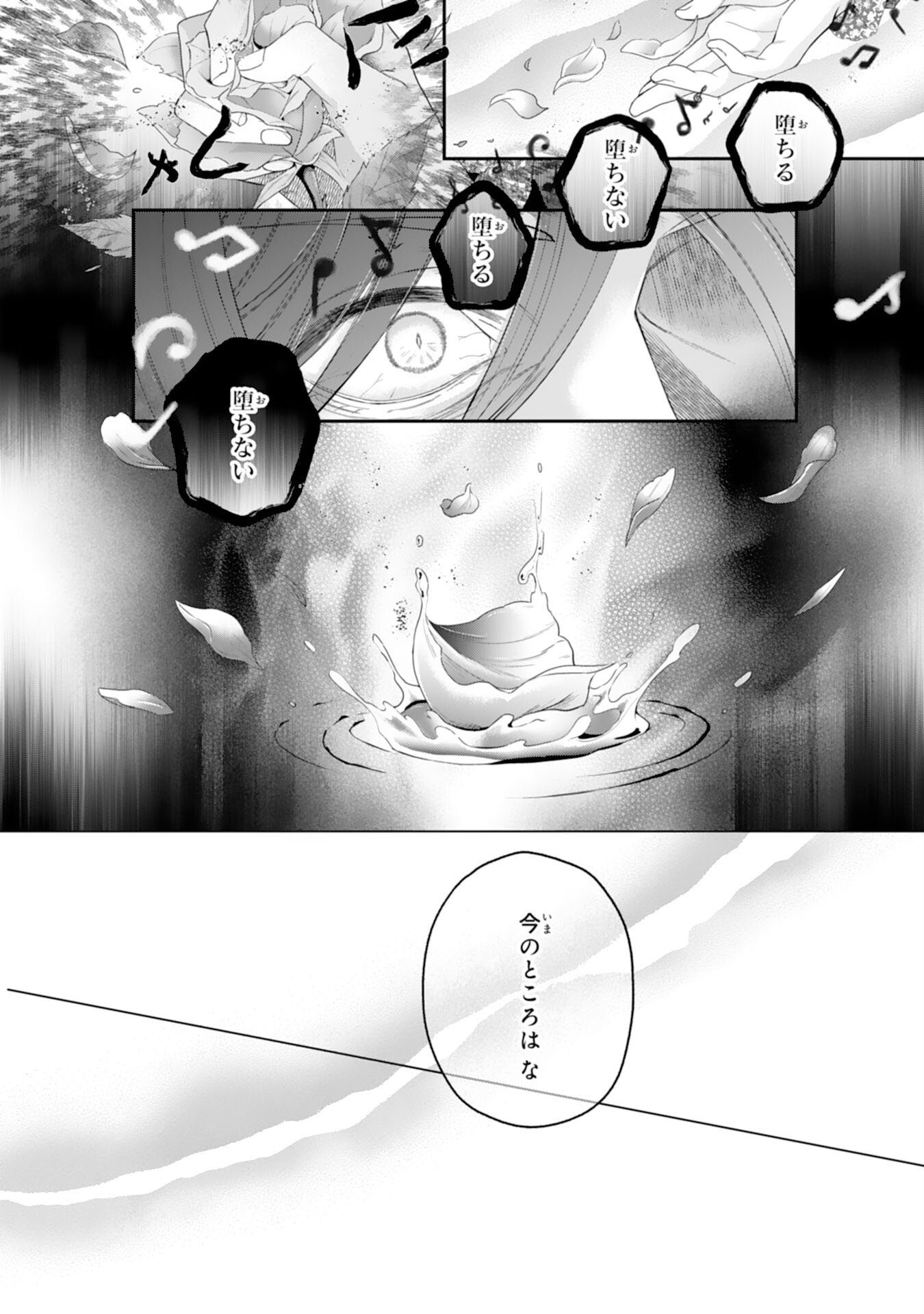 Read CHOTTO RUSU NI SHITEITARA IE GA BOTSURAKU SHITEIMASHITA TENSEI REIJO HA ZENSEI CHISHIKI TO SEIMAHO DE DAIJINA KAZOKU WO SUKUIMASU Chapter 12 [High Quality / Full] - Page 18 - nicomanga.net
