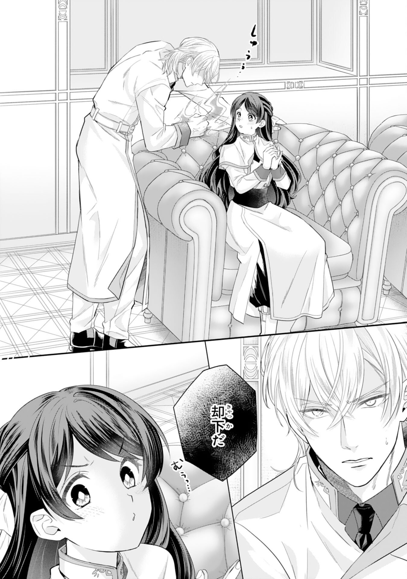 Read CHOTTO RUSU NI SHITEITARA IE GA BOTSURAKU SHITEIMASHITA TENSEI REIJO HA ZENSEI CHISHIKI TO SEIMAHO DE DAIJINA KAZOKU WO SUKUIMASU Chapter 12 [High Quality / Full] - Page 22 - nicomanga.net
