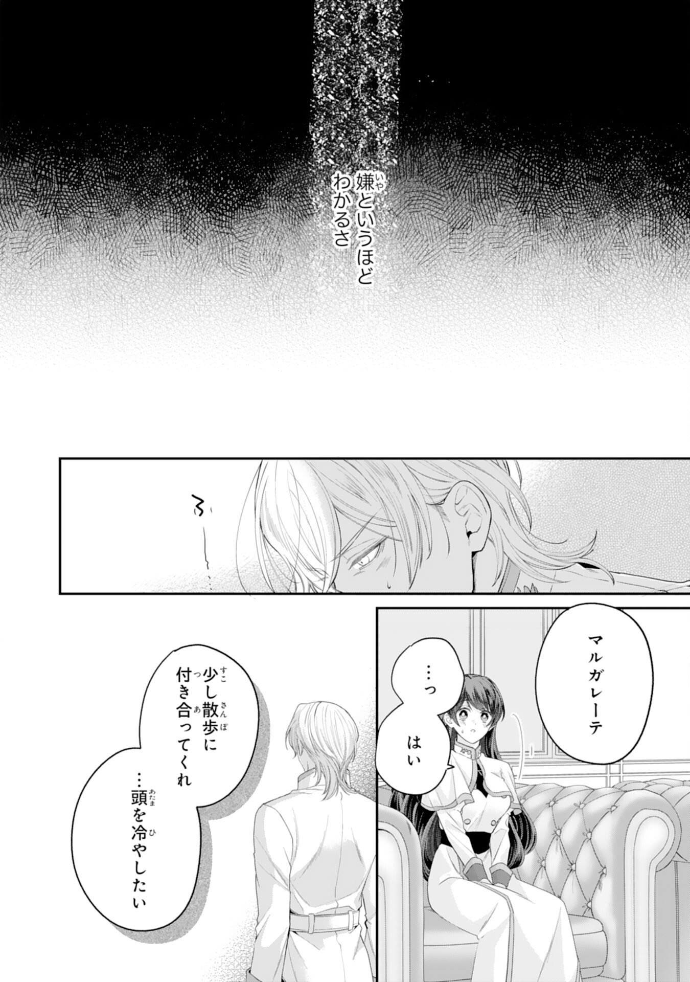 Read CHOTTO RUSU NI SHITEITARA IE GA BOTSURAKU SHITEIMASHITA TENSEI REIJO HA ZENSEI CHISHIKI TO SEIMAHO DE DAIJINA KAZOKU WO SUKUIMASU Chapter 12 [High Quality / Full] - Page 26 - nicomanga.net