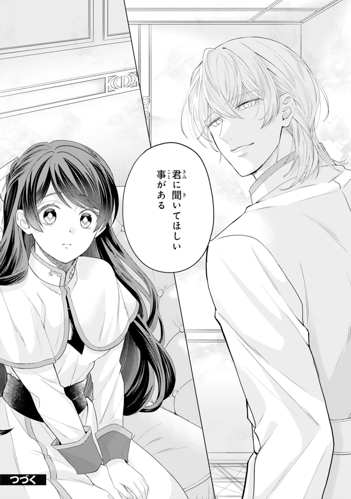 Read CHOTTO RUSU NI SHITEITARA IE GA BOTSURAKU SHITEIMASHITA TENSEI REIJO HA ZENSEI CHISHIKI TO SEIMAHO DE DAIJINA KAZOKU WO SUKUIMASU Chapter 12 [High Quality / Full] - Page 27 - nicomanga.net