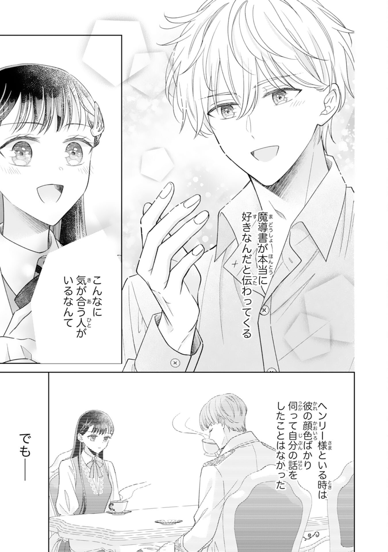 Read RIEN SAREMASHITAGA, IMA GA ICHIBAN SHIAWASENANODE ANATA NO MOTO NI HA MODORIMASEN! HONSUKI SAIJO HA GAMAN WO YAMETE DAINI NO JINSEI WO OKA SURU Chapter 2 [High Quality / Full] - Page 15 - nicomanga.net