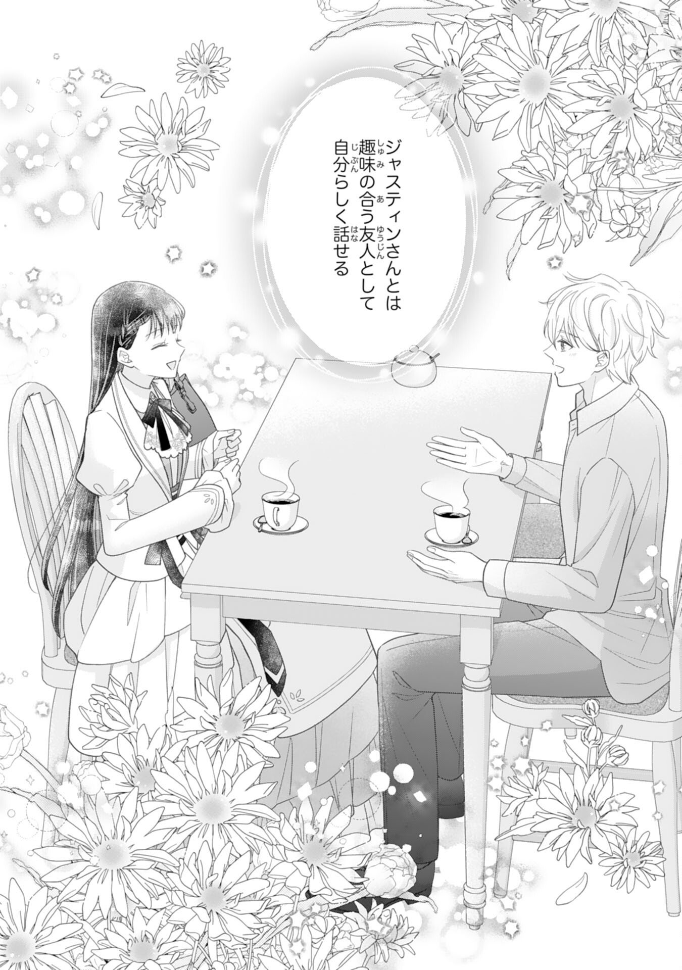 Read RIEN SAREMASHITAGA, IMA GA ICHIBAN SHIAWASENANODE ANATA NO MOTO NI HA MODORIMASEN! HONSUKI SAIJO HA GAMAN WO YAMETE DAINI NO JINSEI WO OKA SURU Chapter 2 [High Quality / Full] - Page 16 - nicomanga.net