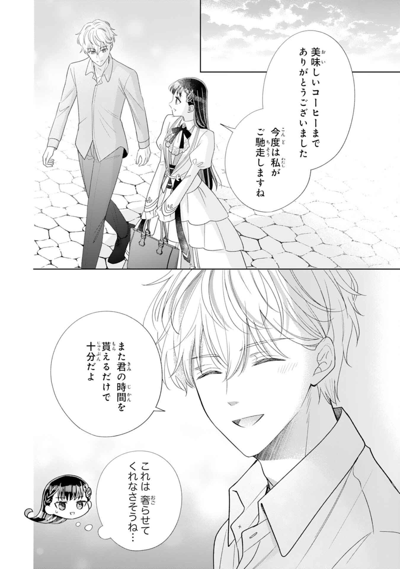 Read RIEN SAREMASHITAGA, IMA GA ICHIBAN SHIAWASENANODE ANATA NO MOTO NI HA MODORIMASEN! HONSUKI SAIJO HA GAMAN WO YAMETE DAINI NO JINSEI WO OKA SURU Chapter 2 [High Quality / Full] - Page 26 - nicomanga.net