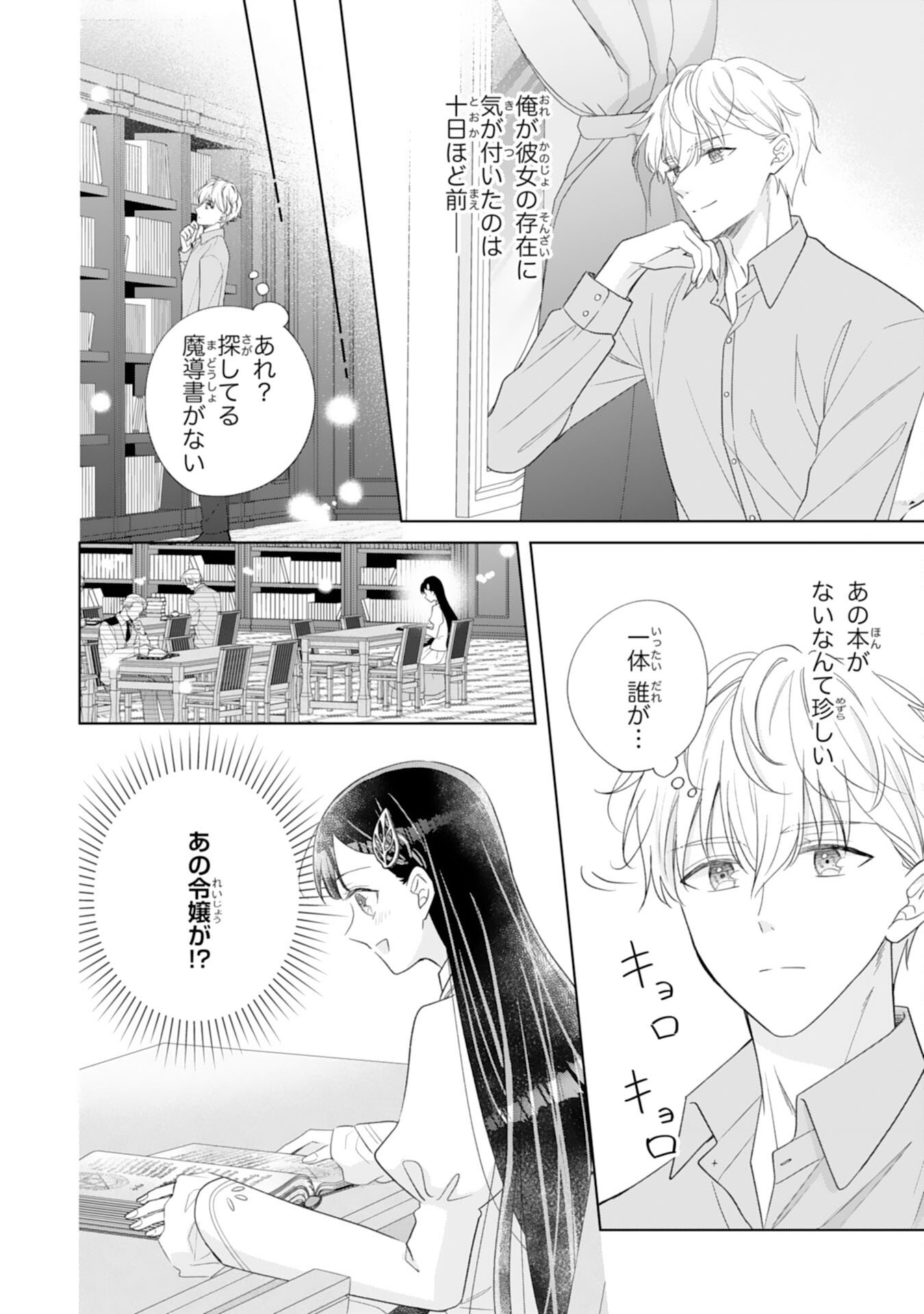 Read RIEN SAREMASHITAGA, IMA GA ICHIBAN SHIAWASENANODE ANATA NO MOTO NI HA MODORIMASEN! HONSUKI SAIJO HA GAMAN WO YAMETE DAINI NO JINSEI WO OKA SURU Chapter 2 [High Quality / Full] - Page 30 - nicomanga.net