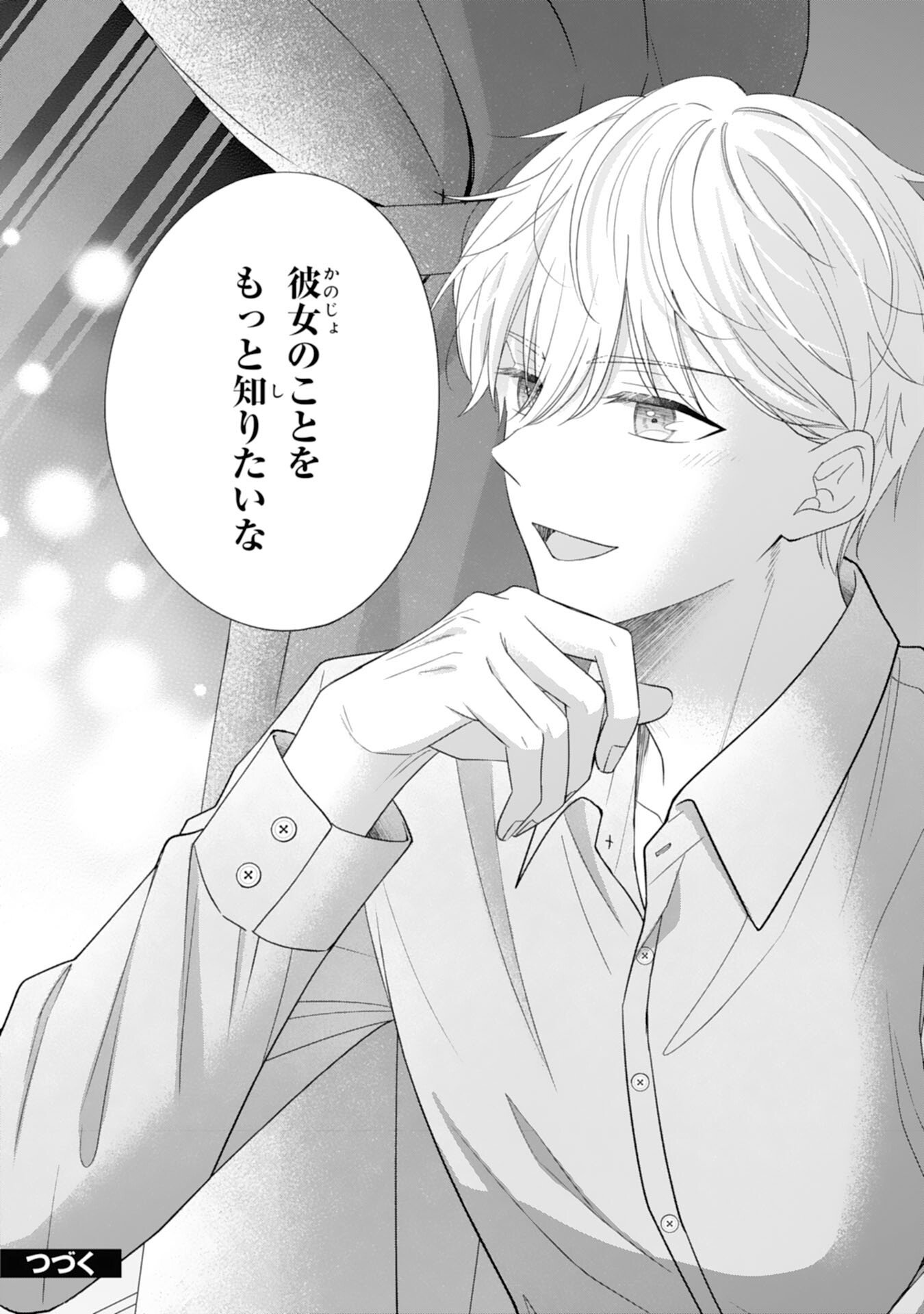 Read RIEN SAREMASHITAGA, IMA GA ICHIBAN SHIAWASENANODE ANATA NO MOTO NI HA MODORIMASEN! HONSUKI SAIJO HA GAMAN WO YAMETE DAINI NO JINSEI WO OKA SURU Chapter 2 [High Quality / Full] - Page 34 - nicomanga.net