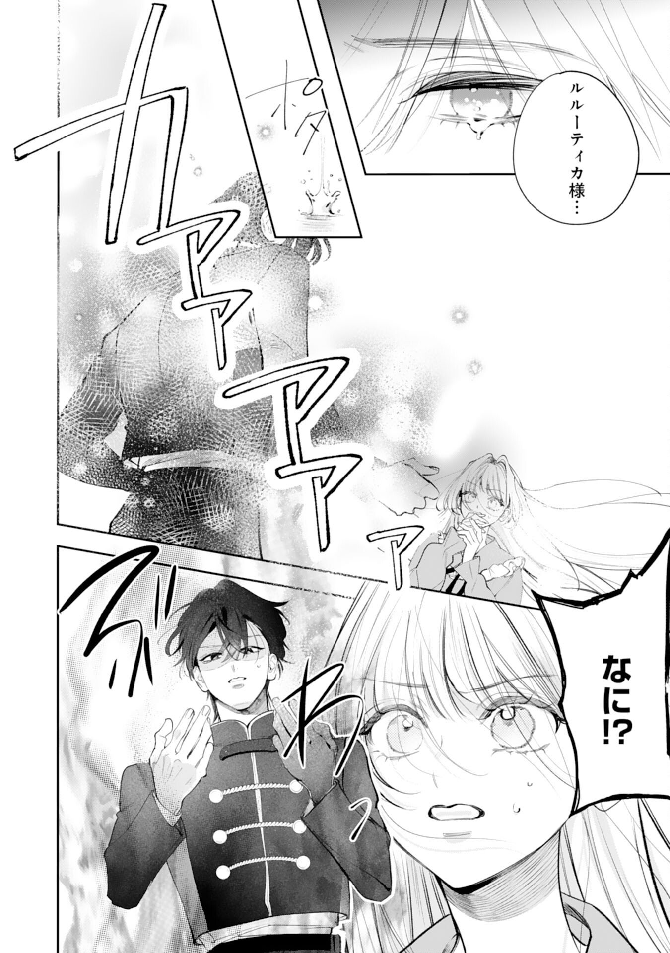 Read KUROKISHI-SAMA KARA ZENRYOKU DE DEKIAISARETEIMASU GA, SUGOMORI SEIJO WA KYOU MO HIKIKOMORITAI! Chapter 16 [High Quality / Full] - Page 2 - nicomanga.net