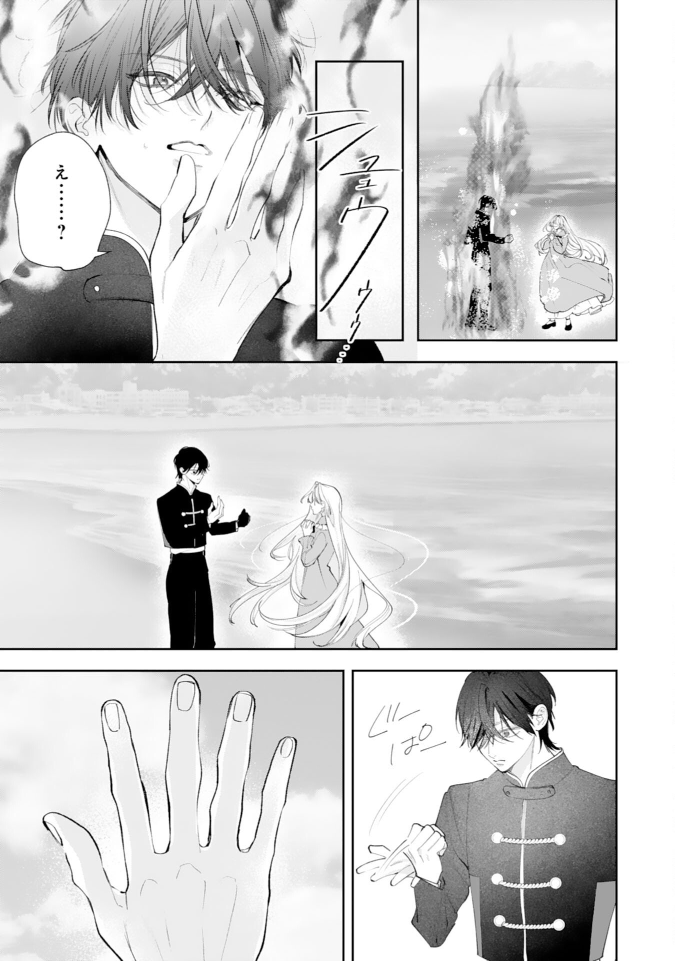 Read KUROKISHI-SAMA KARA ZENRYOKU DE DEKIAISARETEIMASU GA, SUGOMORI SEIJO WA KYOU MO HIKIKOMORITAI! Chapter 16 [High Quality / Full] - Page 3 - nicomanga.net
