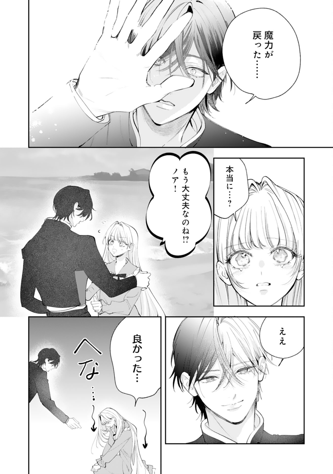 Read KUROKISHI-SAMA KARA ZENRYOKU DE DEKIAISARETEIMASU GA, SUGOMORI SEIJO WA KYOU MO HIKIKOMORITAI! Chapter 16 [High Quality / Full] - Page 4 - nicomanga.net