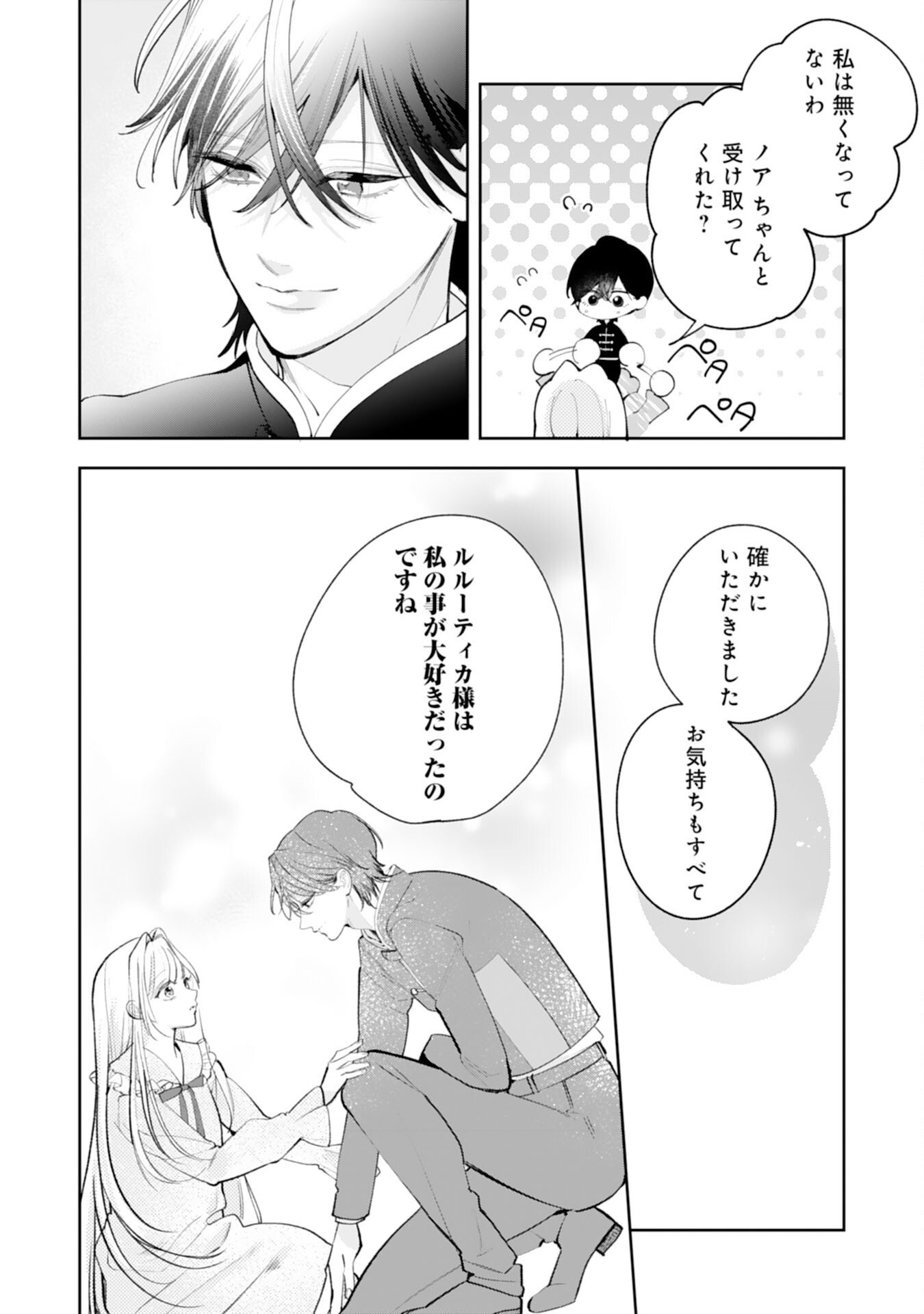 Read KUROKISHI-SAMA KARA ZENRYOKU DE DEKIAISARETEIMASU GA, SUGOMORI SEIJO WA KYOU MO HIKIKOMORITAI! Chapter 16 [High Quality / Full] - Page 6 - nicomanga.net