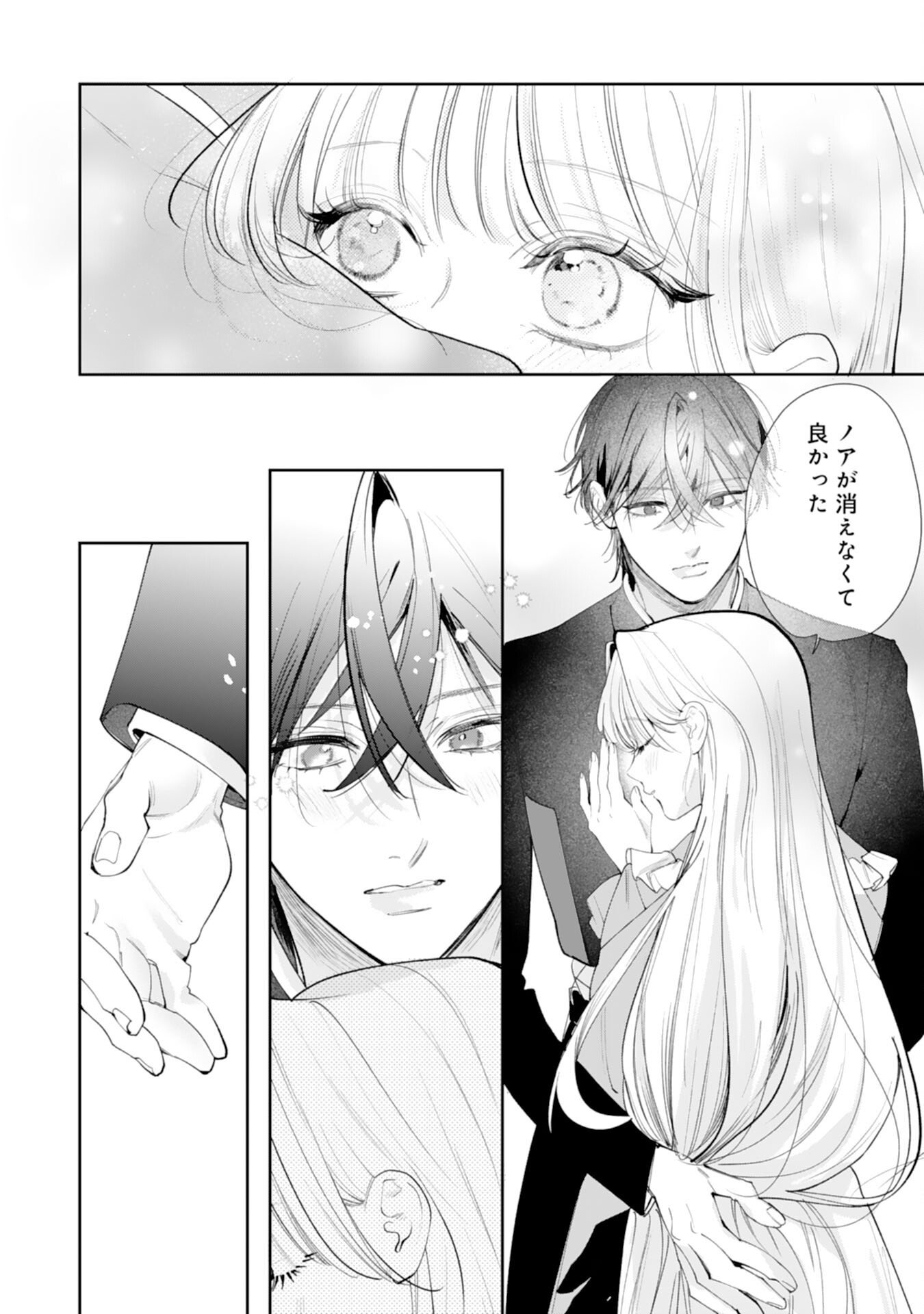 Read KUROKISHI-SAMA KARA ZENRYOKU DE DEKIAISARETEIMASU GA, SUGOMORI SEIJO WA KYOU MO HIKIKOMORITAI! Chapter 16 [High Quality / Full] - Page 8 - nicomanga.net
