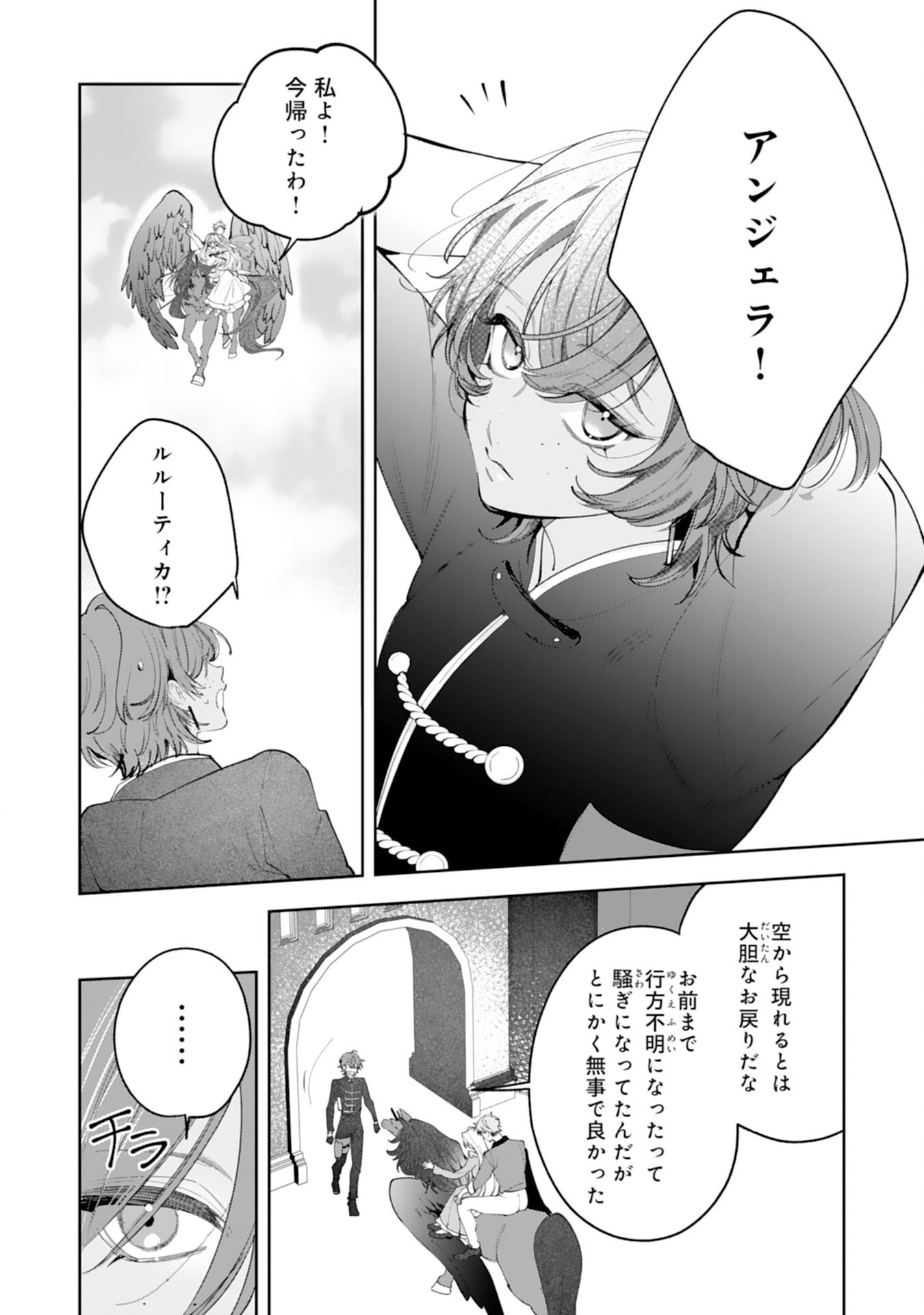 Read KUROKISHI-SAMA KARA ZENRYOKU DE DEKIAISARETEIMASU GA, SUGOMORI SEIJO WA KYOU MO HIKIKOMORITAI! Chapter 16 [High Quality / Full] - Page 14 - nicomanga.net