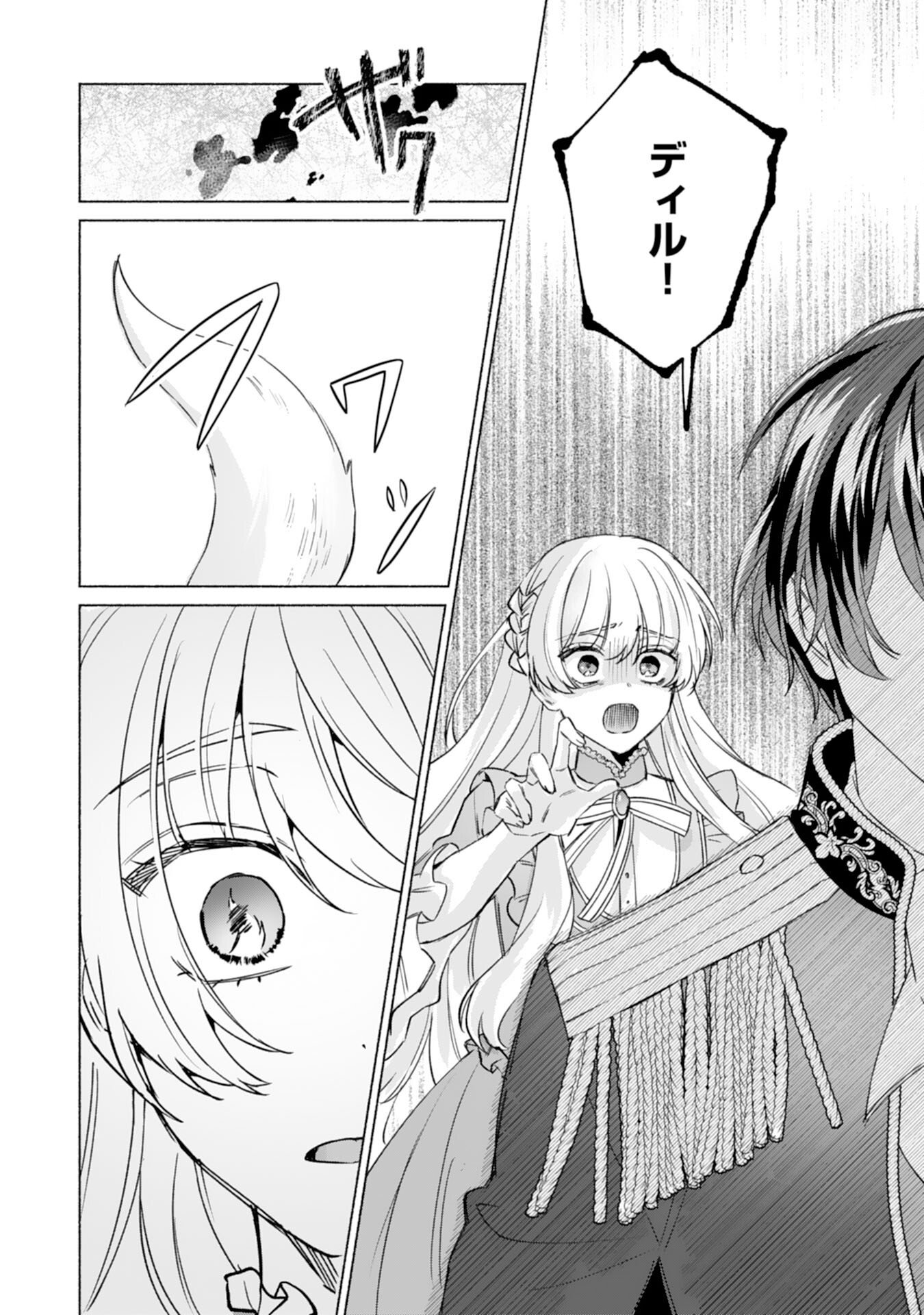 Read NIDOME NO JINSEI, (MOTO) ZAIAKU NO SEIJO WA ZENSE DE SHOUNEN DATTA REITETSU KOUTEI NI HIROWARERU Chapter 11 [High Quality / Full] - Page 2 - nicomanga.net