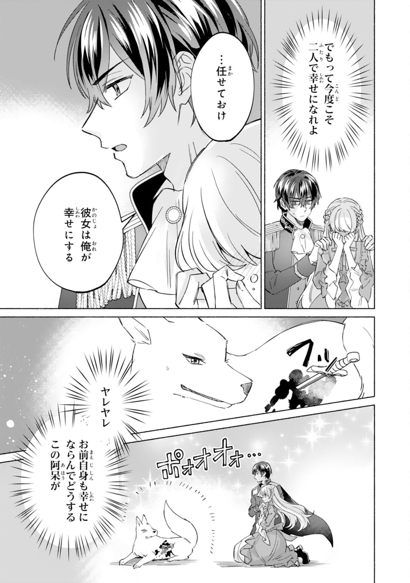 Read NIDOME NO JINSEI, (MOTO) ZAIAKU NO SEIJO WA ZENSE DE SHOUNEN DATTA REITETSU KOUTEI NI HIROWARERU Chapter 11 [High Quality / Full] - Page 5 - nicomanga.net