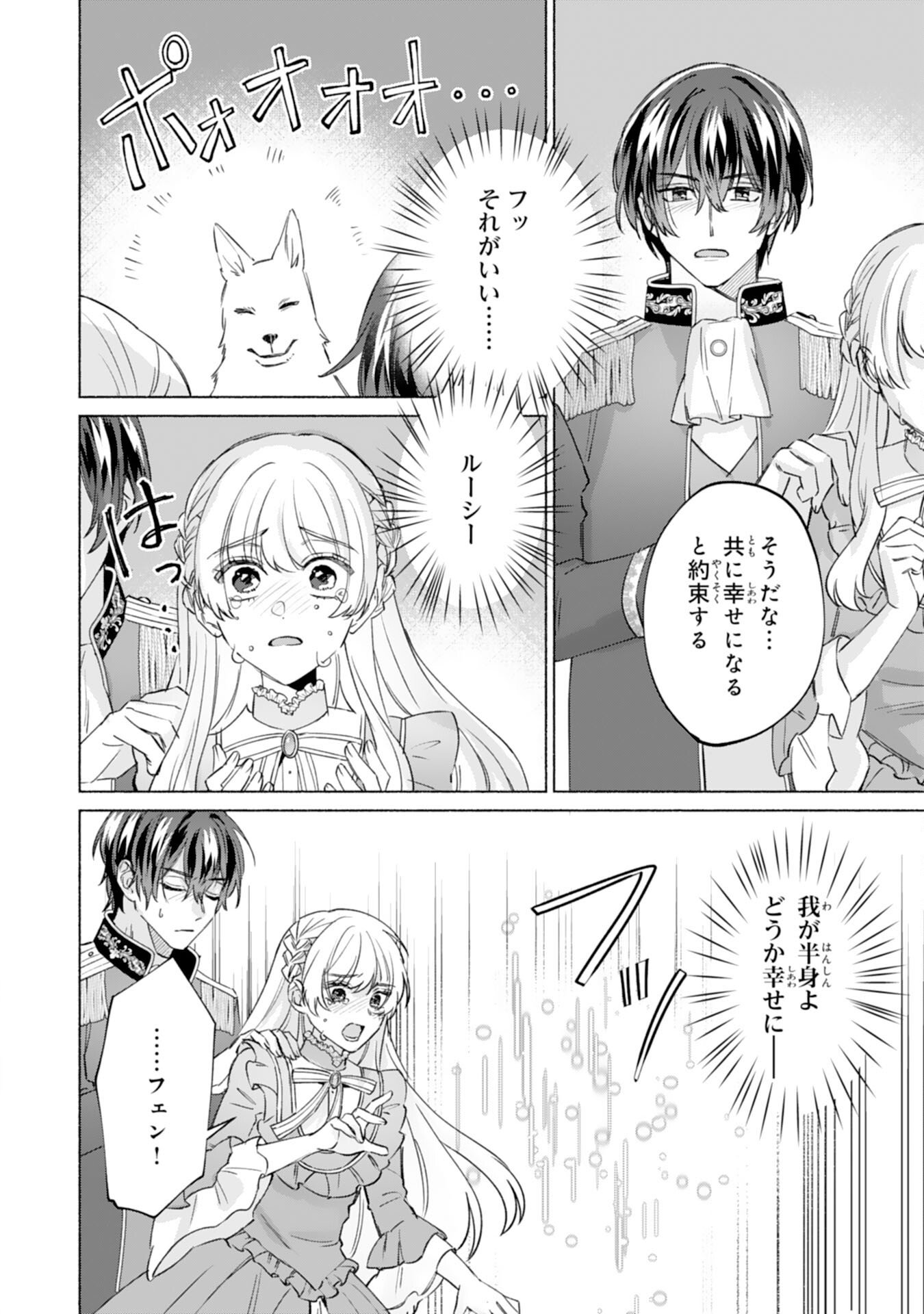 Read NIDOME NO JINSEI, (MOTO) ZAIAKU NO SEIJO WA ZENSE DE SHOUNEN DATTA REITETSU KOUTEI NI HIROWARERU Chapter 11 [High Quality / Full] - Page 6 - nicomanga.net