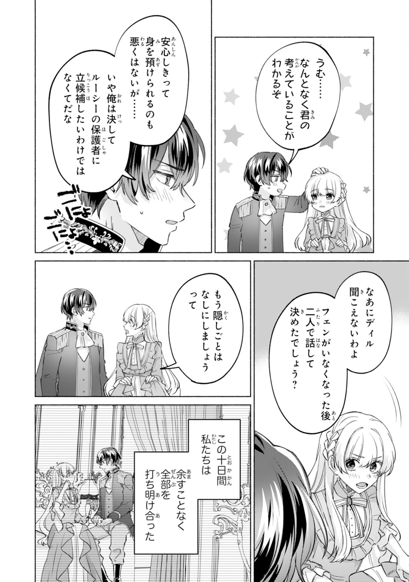 Read NIDOME NO JINSEI, (MOTO) ZAIAKU NO SEIJO WA ZENSE DE SHOUNEN DATTA REITETSU KOUTEI NI HIROWARERU Chapter 11 [High Quality / Full] - Page 10 - nicomanga.net