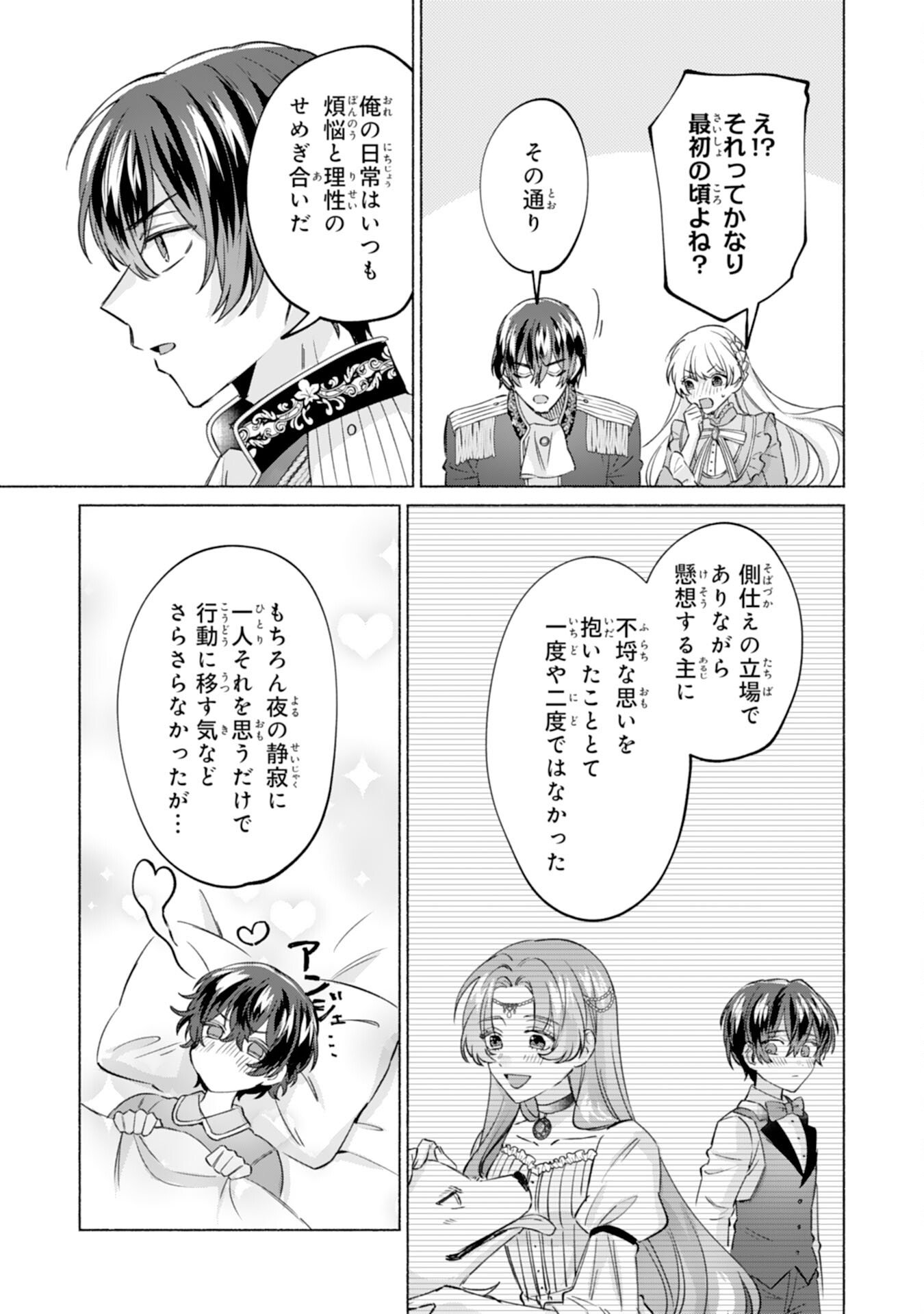 Read NIDOME NO JINSEI, (MOTO) ZAIAKU NO SEIJO WA ZENSE DE SHOUNEN DATTA REITETSU KOUTEI NI HIROWARERU Chapter 11 [High Quality / Full] - Page 13 - nicomanga.net