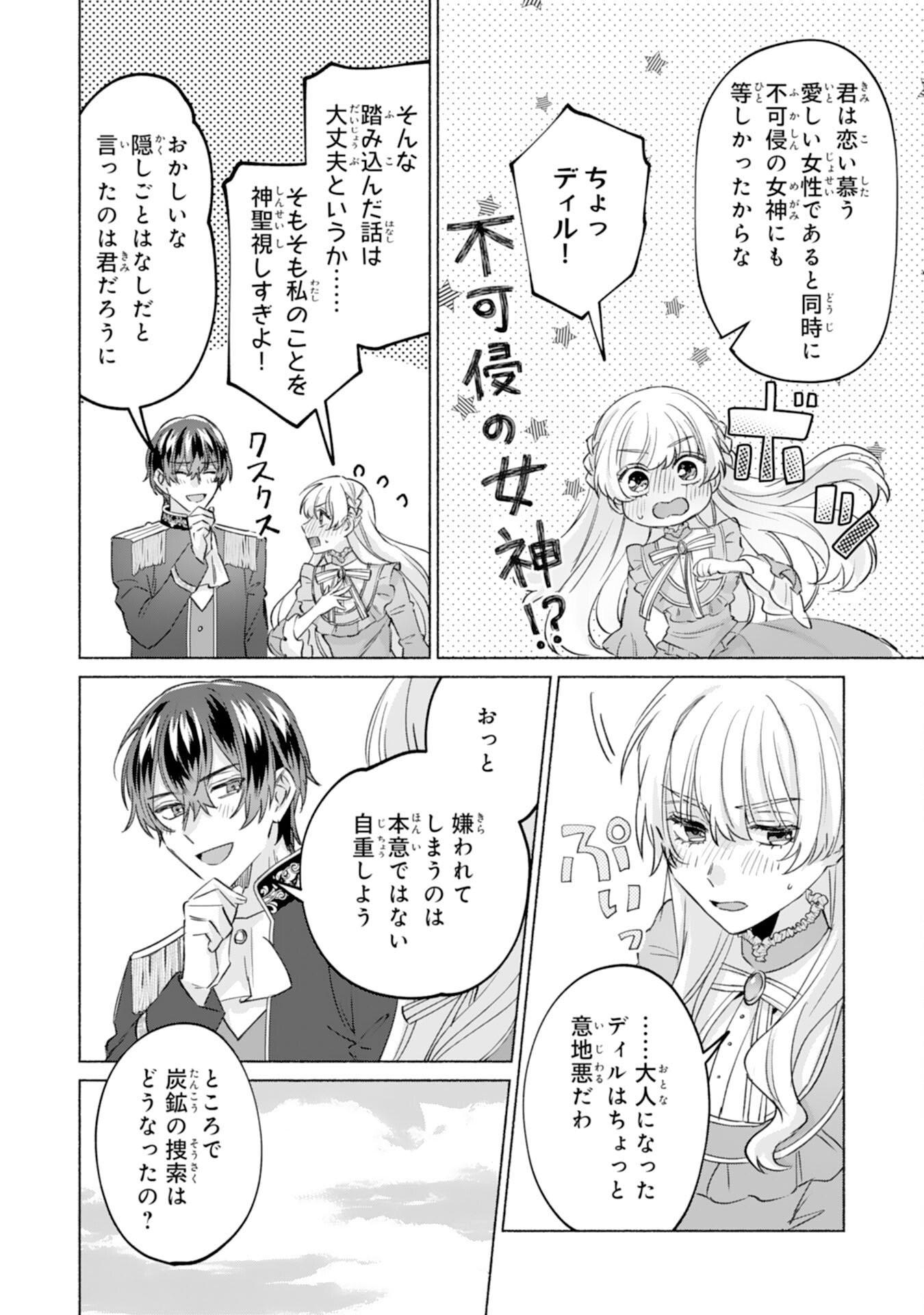Read NIDOME NO JINSEI, (MOTO) ZAIAKU NO SEIJO WA ZENSE DE SHOUNEN DATTA REITETSU KOUTEI NI HIROWARERU Chapter 11 [High Quality / Full] - Page 14 - nicomanga.net