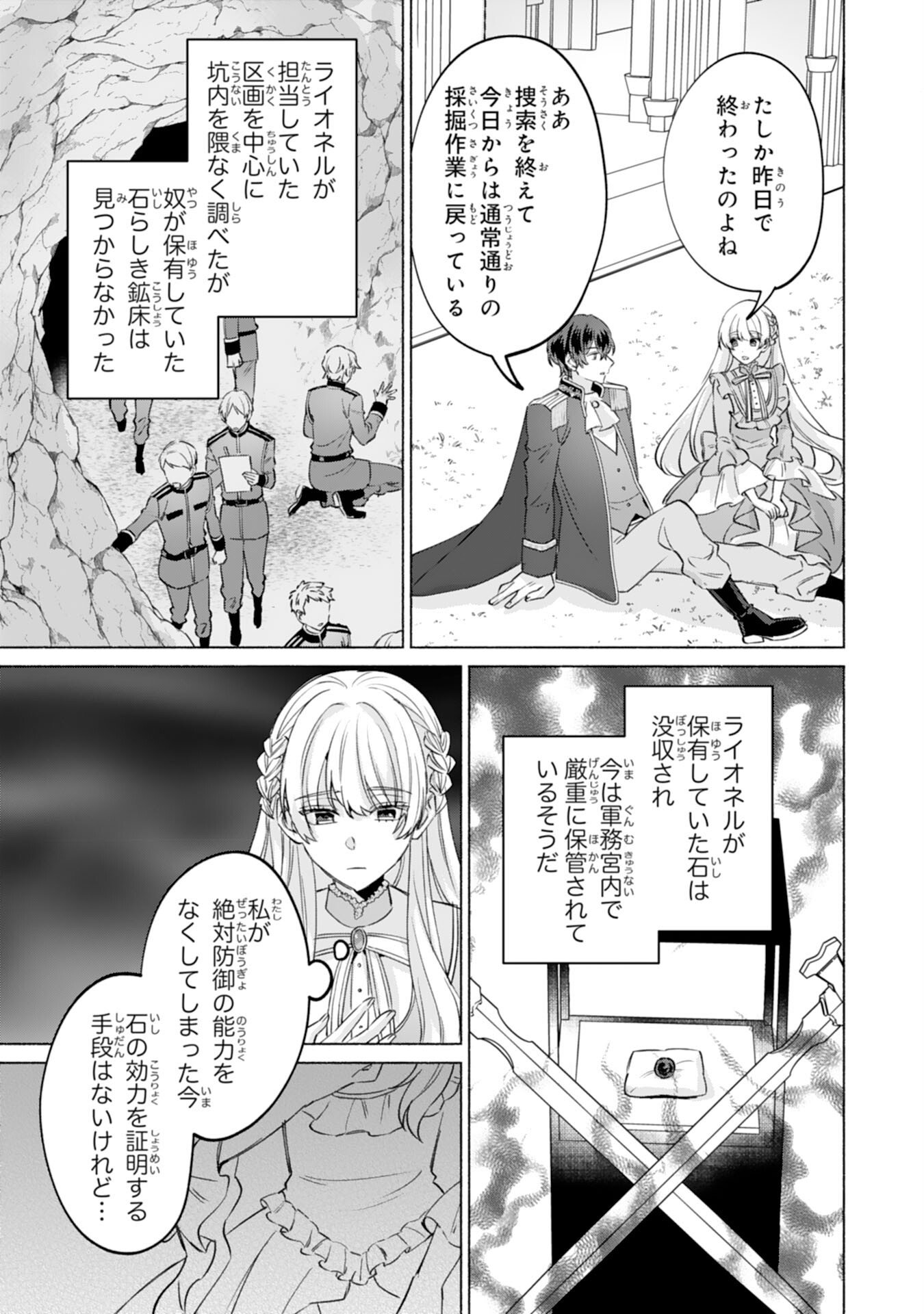 Read NIDOME NO JINSEI, (MOTO) ZAIAKU NO SEIJO WA ZENSE DE SHOUNEN DATTA REITETSU KOUTEI NI HIROWARERU Chapter 11 [High Quality / Full] - Page 15 - nicomanga.net