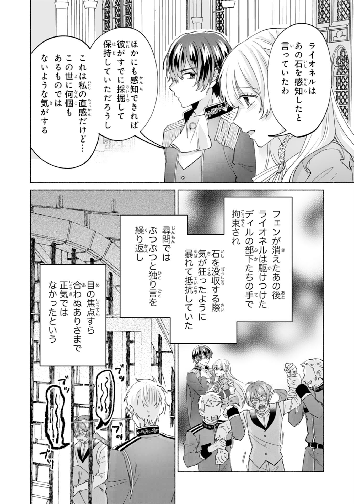 Read NIDOME NO JINSEI, (MOTO) ZAIAKU NO SEIJO WA ZENSE DE SHOUNEN DATTA REITETSU KOUTEI NI HIROWARERU Chapter 11 [High Quality / Full] - Page 16 - nicomanga.net