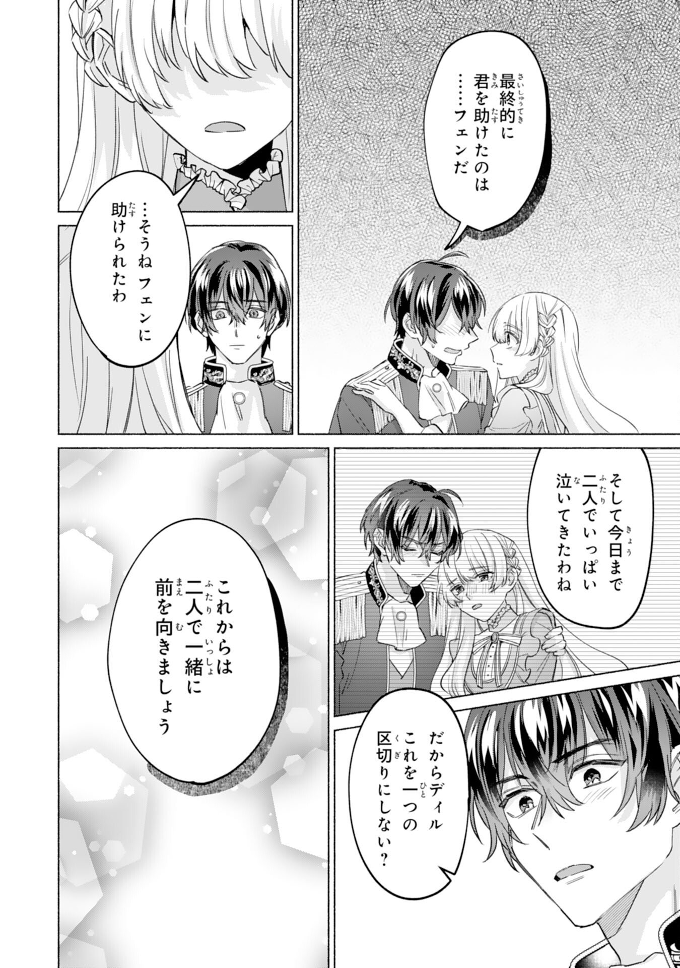 Read NIDOME NO JINSEI, (MOTO) ZAIAKU NO SEIJO WA ZENSE DE SHOUNEN DATTA REITETSU KOUTEI NI HIROWARERU Chapter 11 [High Quality / Full] - Page 20 - nicomanga.net