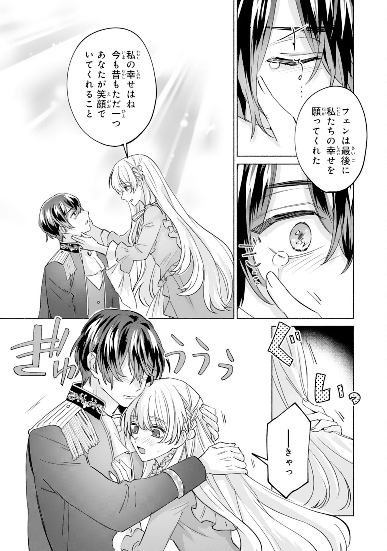 Read NIDOME NO JINSEI, (MOTO) ZAIAKU NO SEIJO WA ZENSE DE SHOUNEN DATTA REITETSU KOUTEI NI HIROWARERU Chapter 11 [High Quality / Full] - Page 21 - nicomanga.net