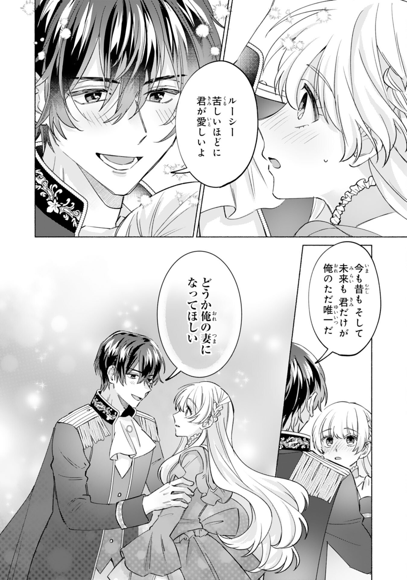 Read NIDOME NO JINSEI, (MOTO) ZAIAKU NO SEIJO WA ZENSE DE SHOUNEN DATTA REITETSU KOUTEI NI HIROWARERU Chapter 11 [High Quality / Full] - Page 22 - nicomanga.net