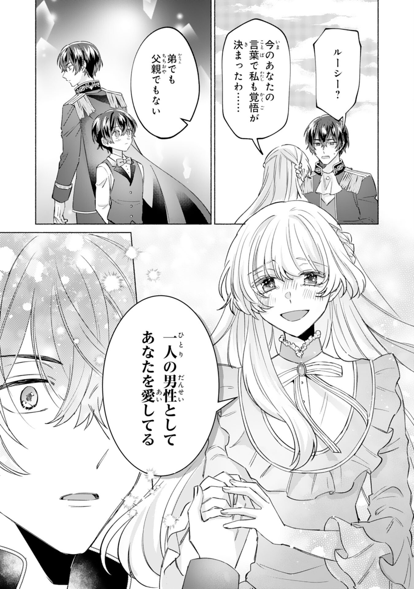 Read NIDOME NO JINSEI, (MOTO) ZAIAKU NO SEIJO WA ZENSE DE SHOUNEN DATTA REITETSU KOUTEI NI HIROWARERU Chapter 11 [High Quality / Full] - Page 25 - nicomanga.net