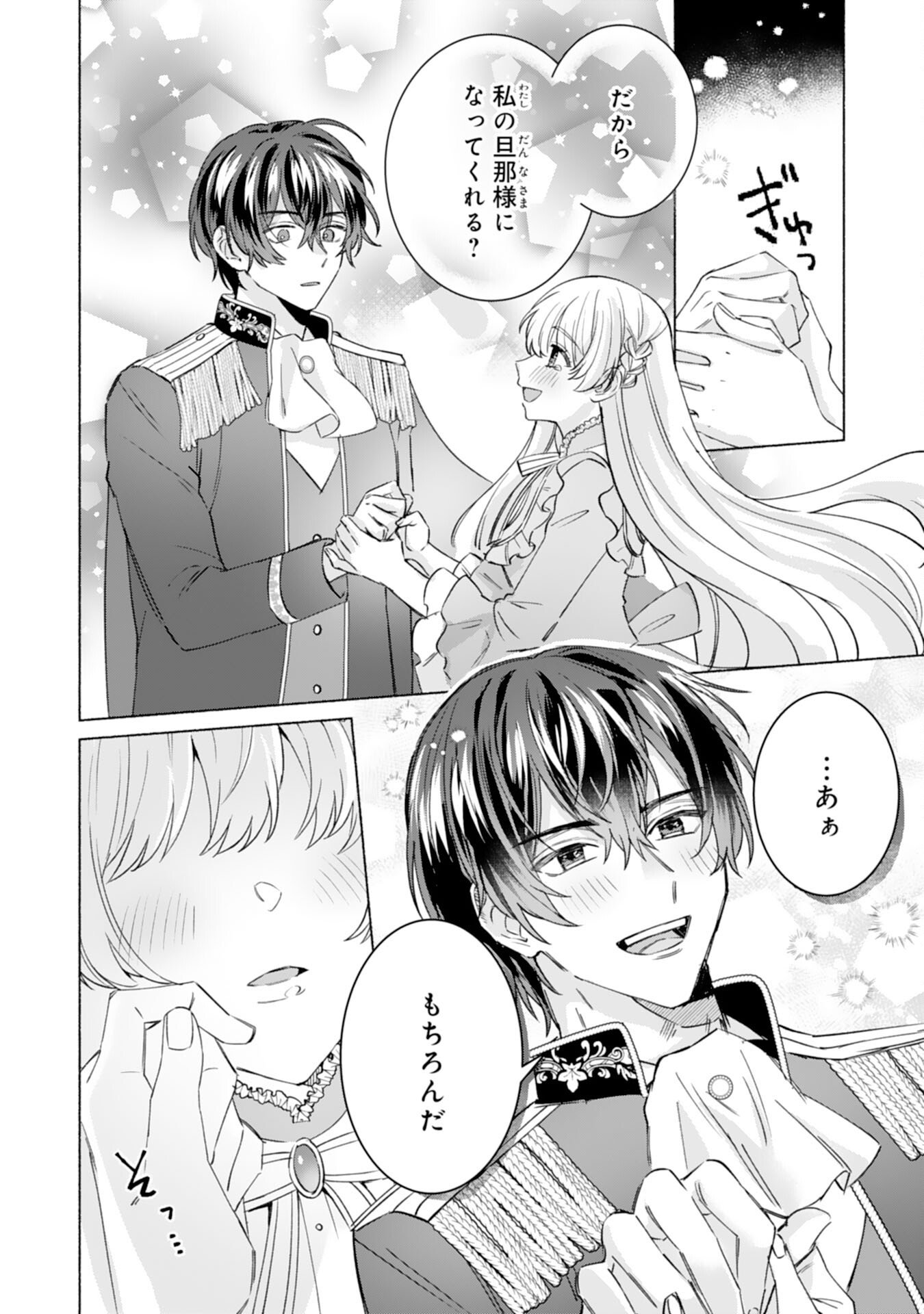 Read NIDOME NO JINSEI, (MOTO) ZAIAKU NO SEIJO WA ZENSE DE SHOUNEN DATTA REITETSU KOUTEI NI HIROWARERU Chapter 11 [High Quality / Full] - Page 26 - nicomanga.net